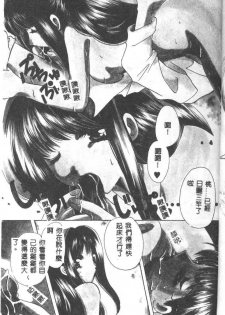 [Kouno Yukiyo] Tenshi no Kajitsu [Chinese] - page 4