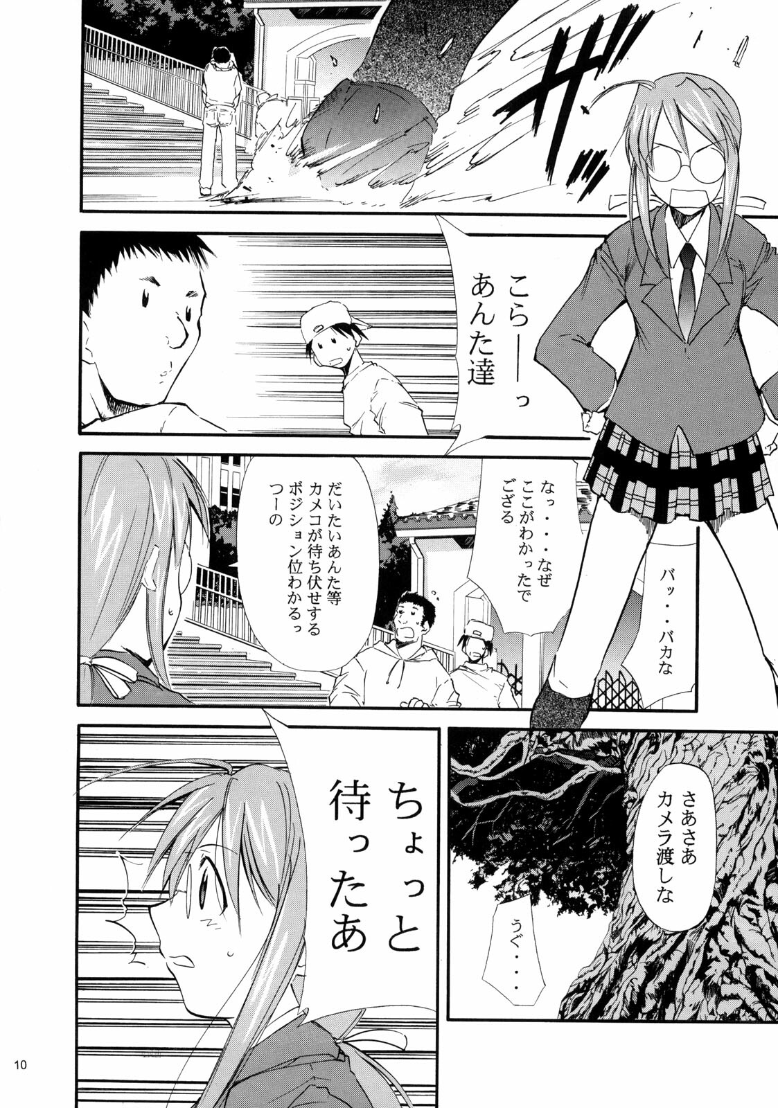 (CR37) [Studio KIMIGABUCHI (Kimimaru)] Negimaru! 3 (Mahou Sensei Negima!) page 10 full