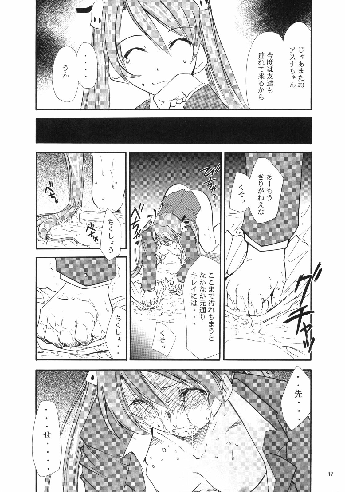 (CR37) [Studio KIMIGABUCHI (Kimimaru)] Negimaru! 3 (Mahou Sensei Negima!) page 17 full