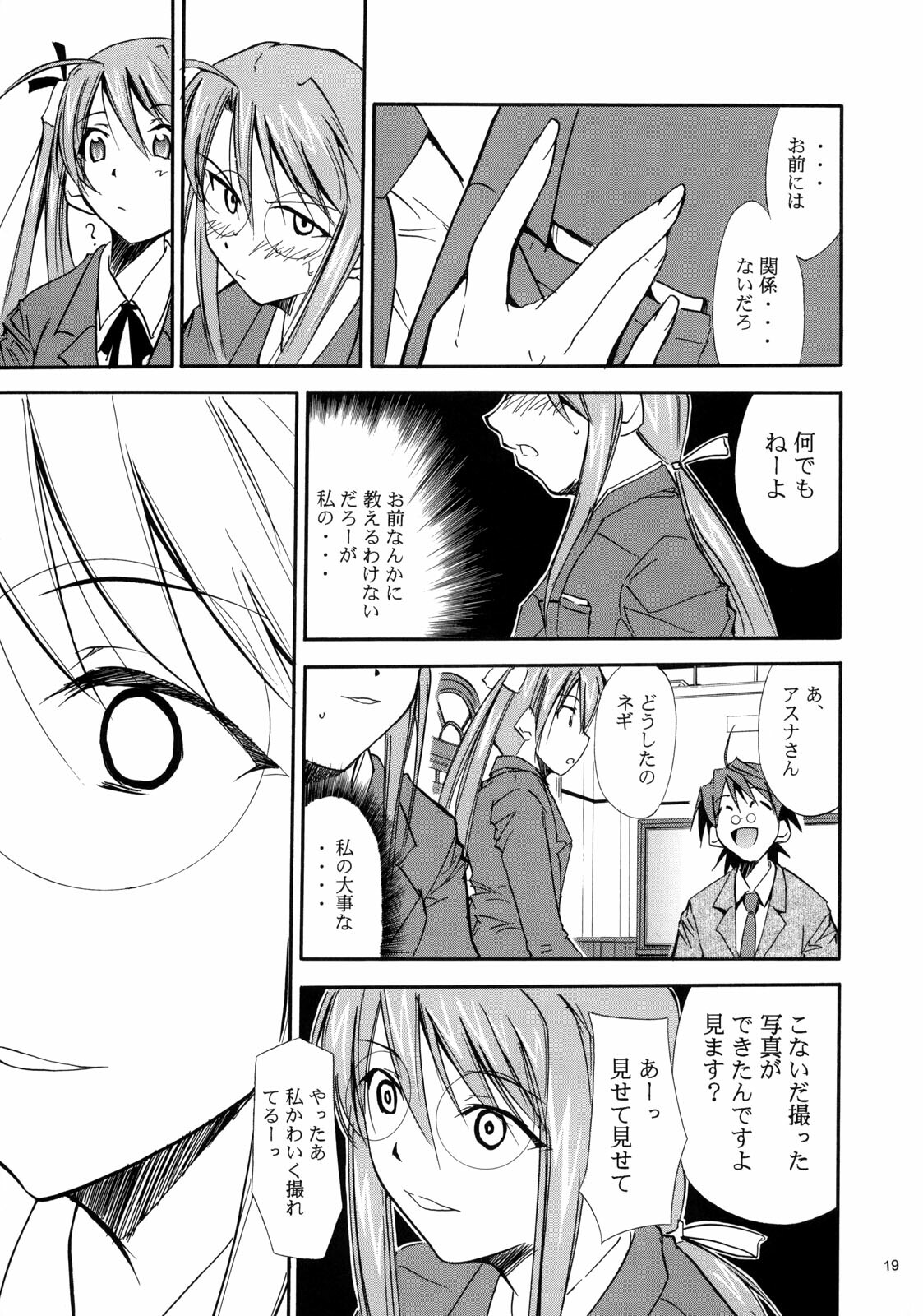 (CR37) [Studio KIMIGABUCHI (Kimimaru)] Negimaru! 3 (Mahou Sensei Negima!) page 19 full