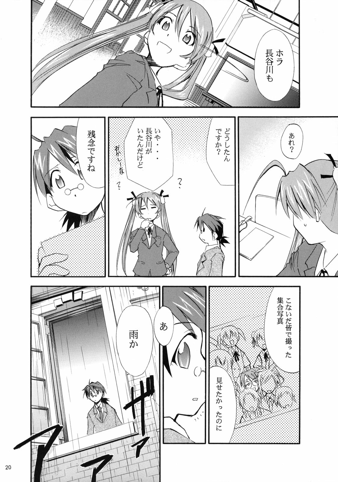 (CR37) [Studio KIMIGABUCHI (Kimimaru)] Negimaru! 3 (Mahou Sensei Negima!) page 20 full