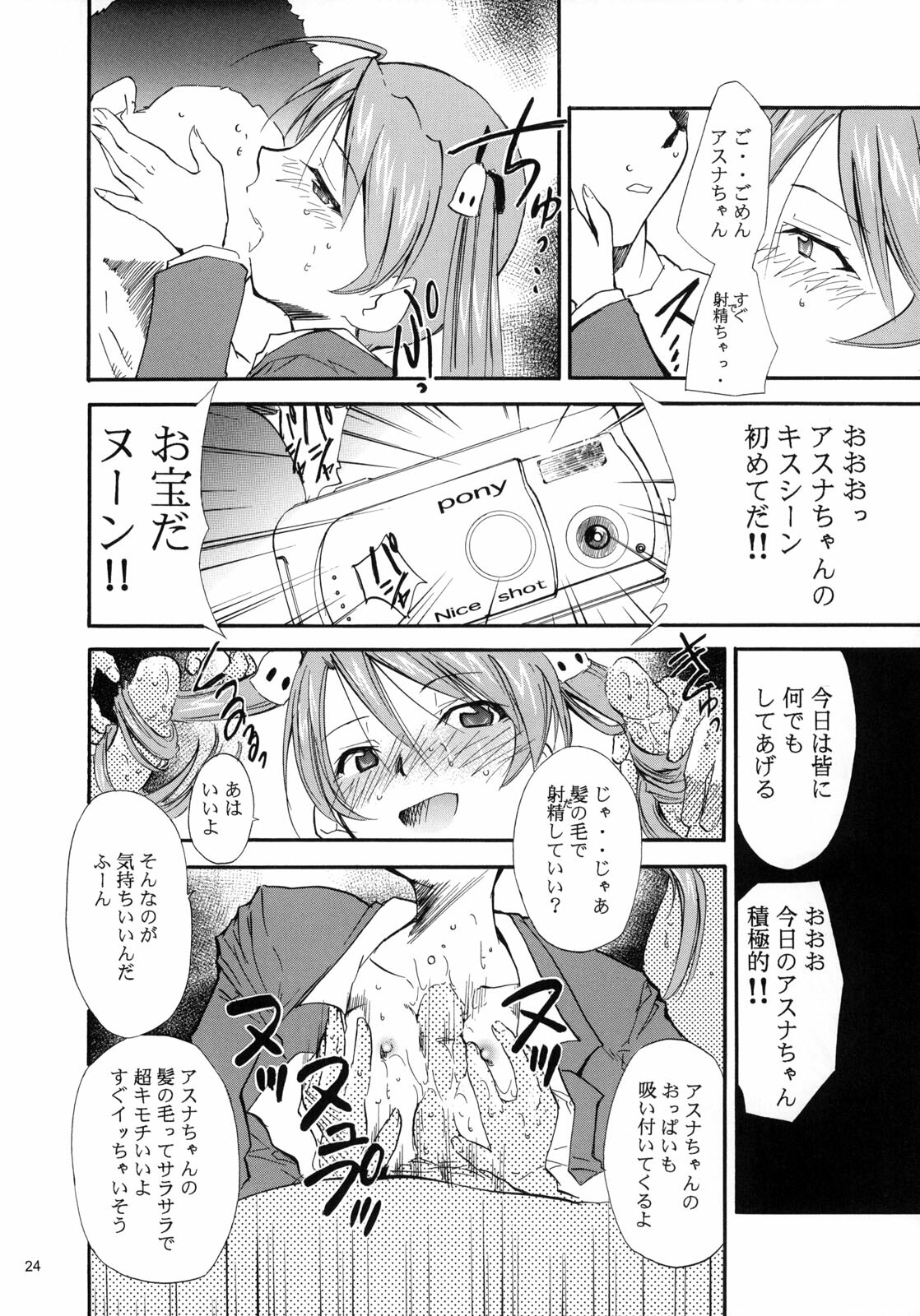 (CR37) [Studio KIMIGABUCHI (Kimimaru)] Negimaru! 3 (Mahou Sensei Negima!) page 24 full