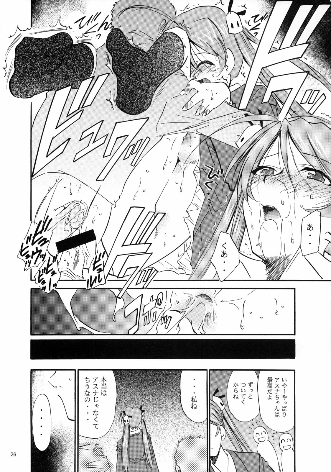 (CR37) [Studio KIMIGABUCHI (Kimimaru)] Negimaru! 3 (Mahou Sensei Negima!) page 26 full