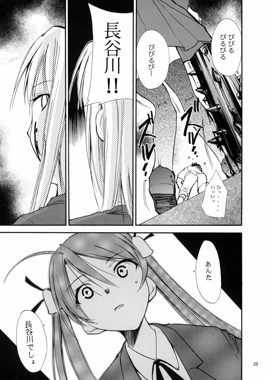 (CR37) [Studio KIMIGABUCHI (Kimimaru)] Negimaru! 3 (Mahou Sensei Negima!) page 29 full