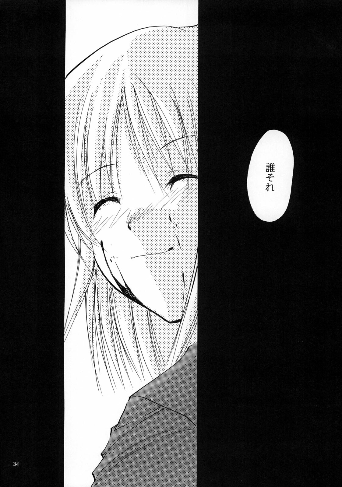 (CR37) [Studio KIMIGABUCHI (Kimimaru)] Negimaru! 3 (Mahou Sensei Negima!) page 34 full