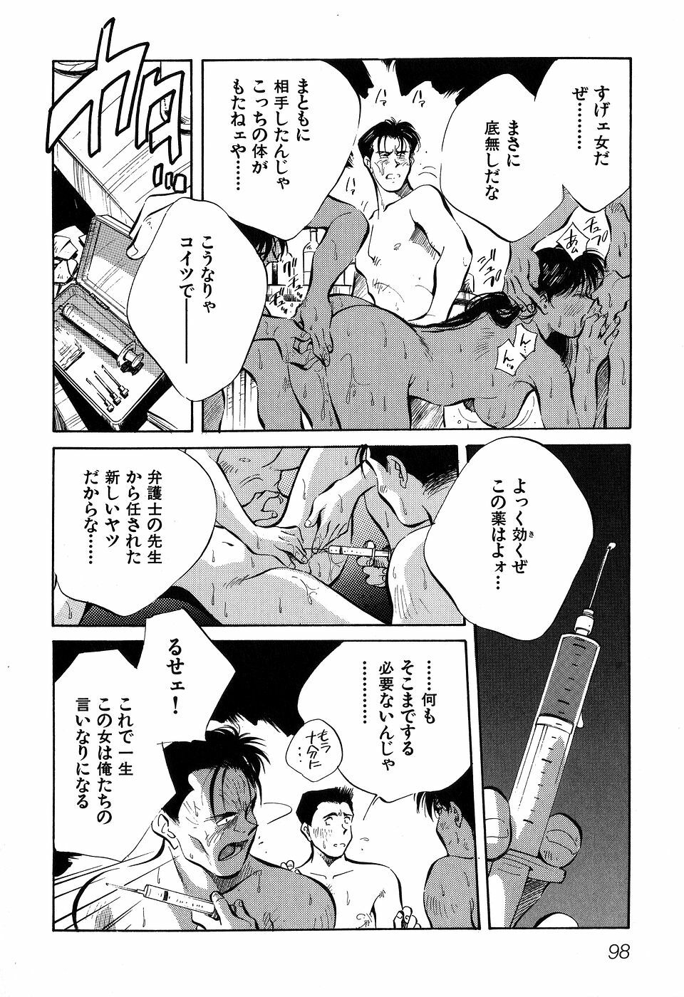[Aizawa Sanae] Jingai inden Mrs. MAKI page 100 full