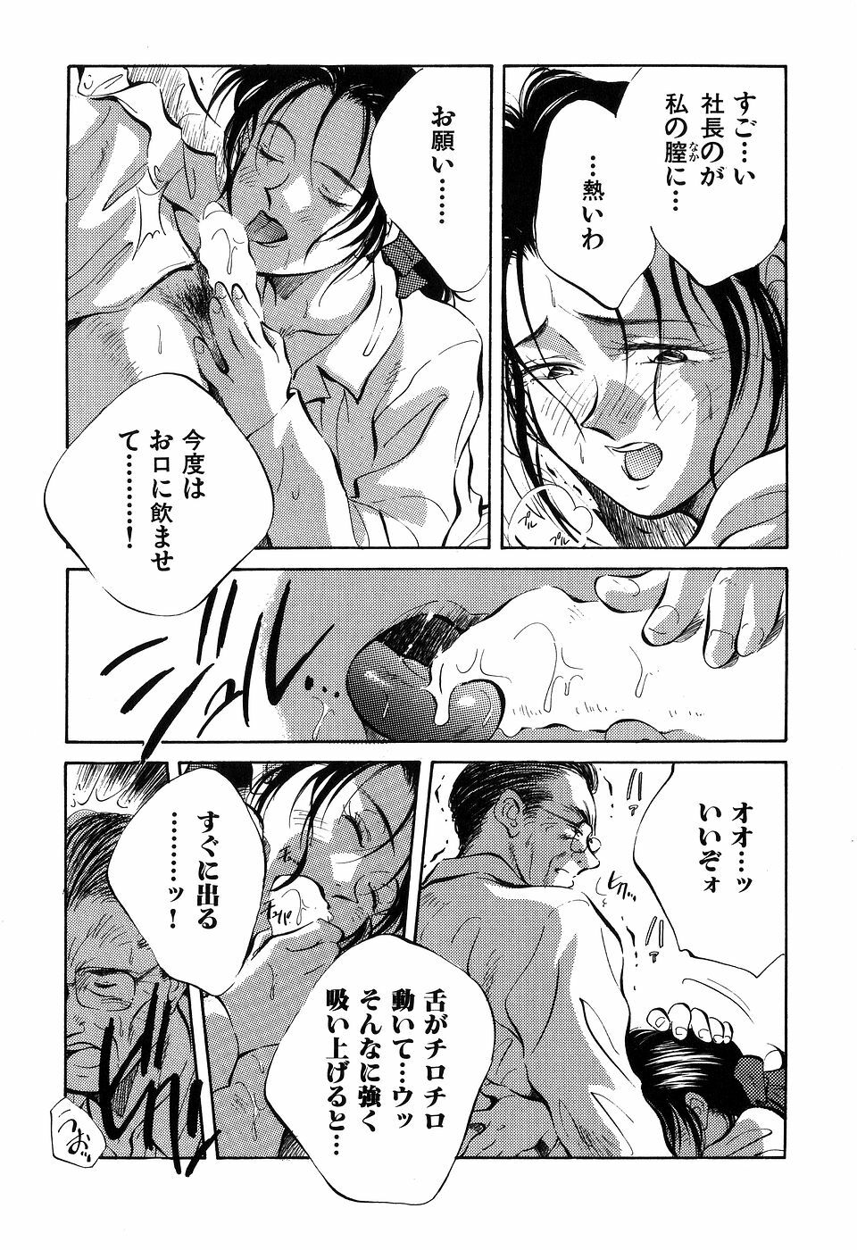 [Aizawa Sanae] Jingai inden Mrs. MAKI page 103 full
