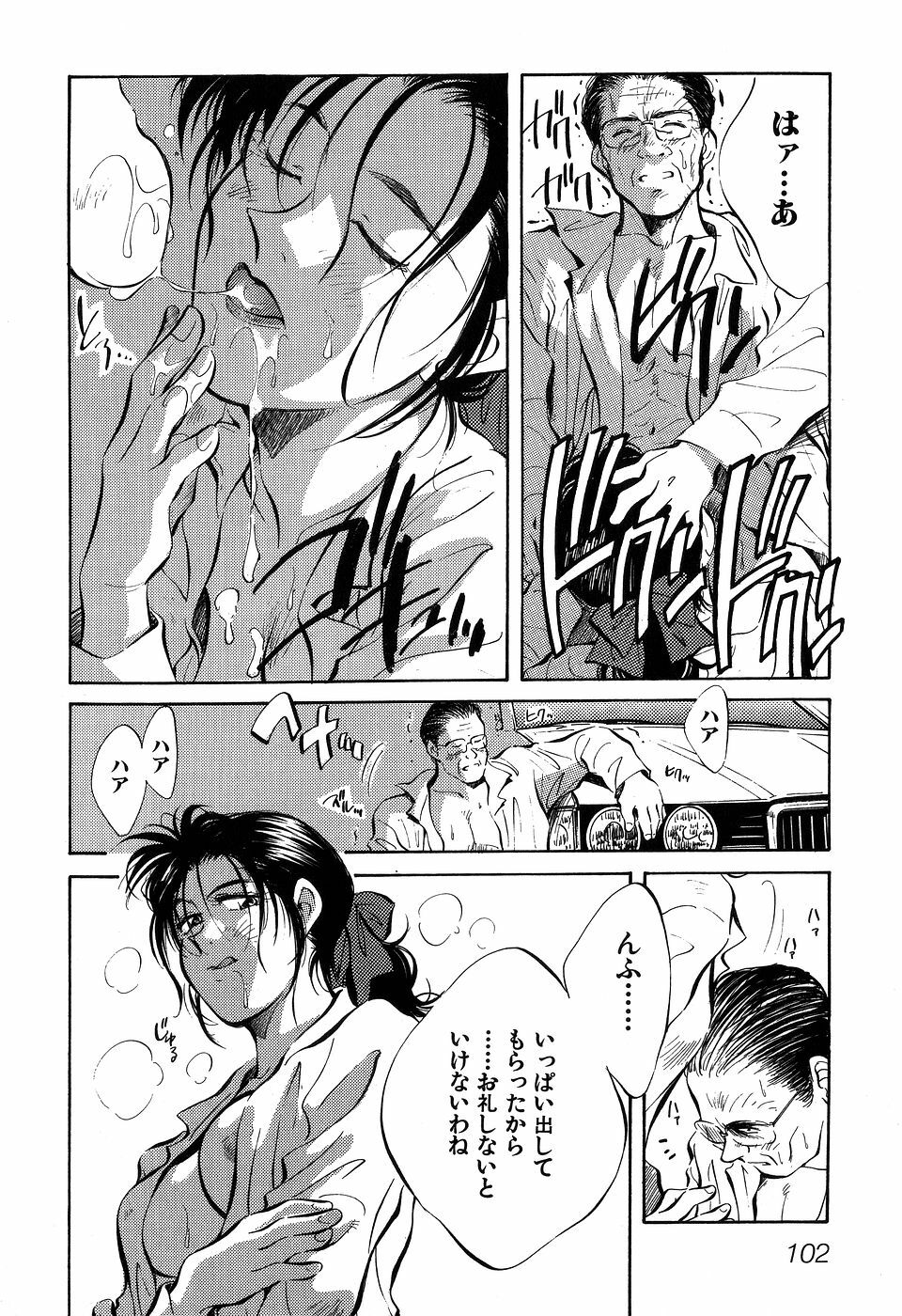 [Aizawa Sanae] Jingai inden Mrs. MAKI page 104 full