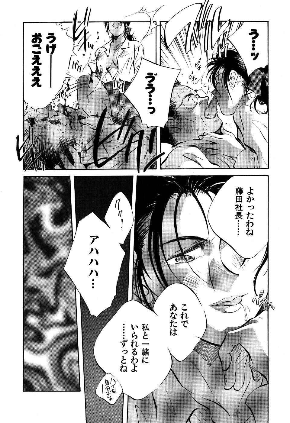 [Aizawa Sanae] Jingai inden Mrs. MAKI page 106 full
