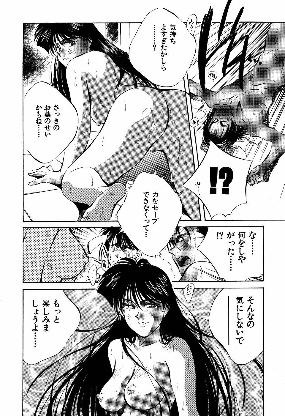 [Aizawa Sanae] Jingai inden Mrs. MAKI page 110 full