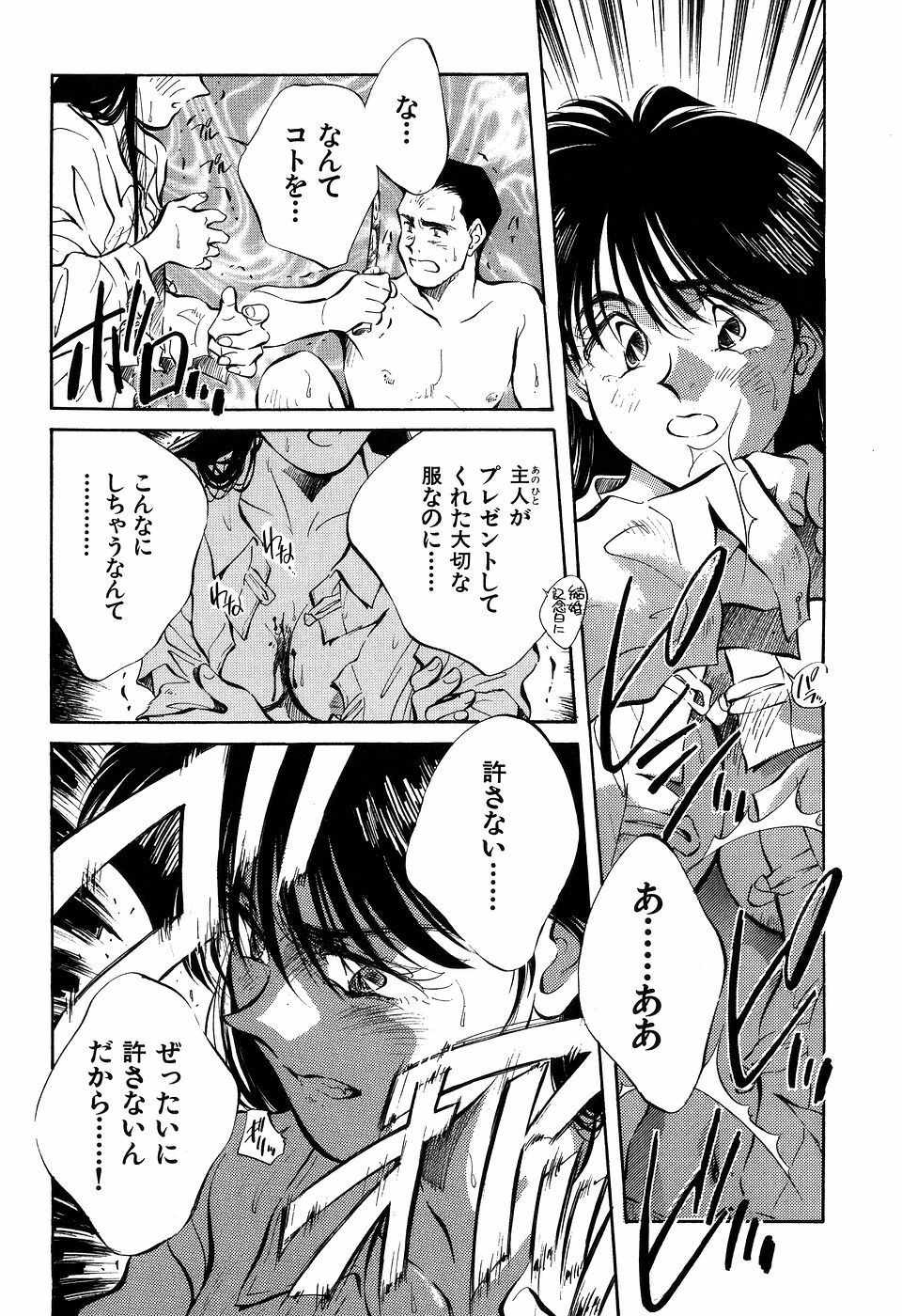 [Aizawa Sanae] Jingai inden Mrs. MAKI page 118 full