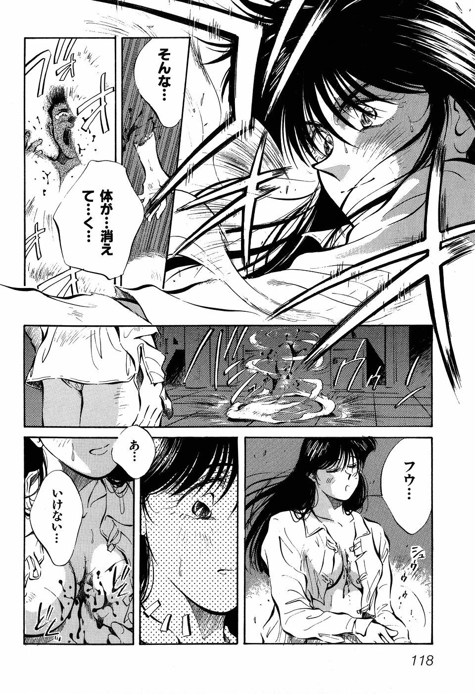 [Aizawa Sanae] Jingai inden Mrs. MAKI page 120 full