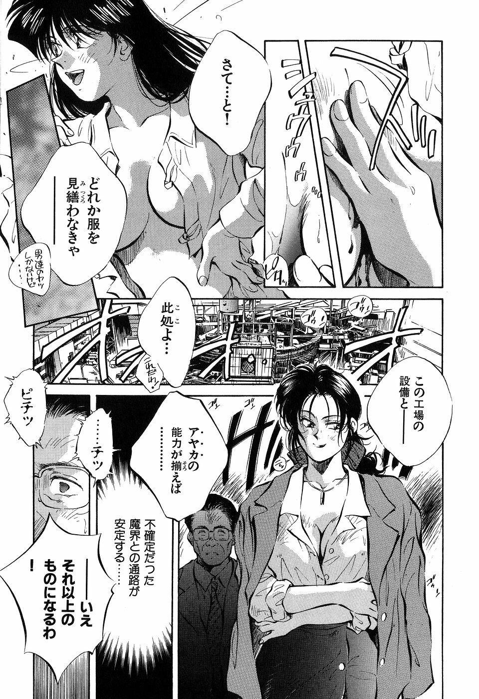 [Aizawa Sanae] Jingai inden Mrs. MAKI page 121 full