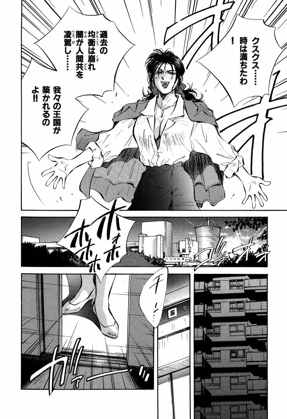 [Aizawa Sanae] Jingai inden Mrs. MAKI page 122 full