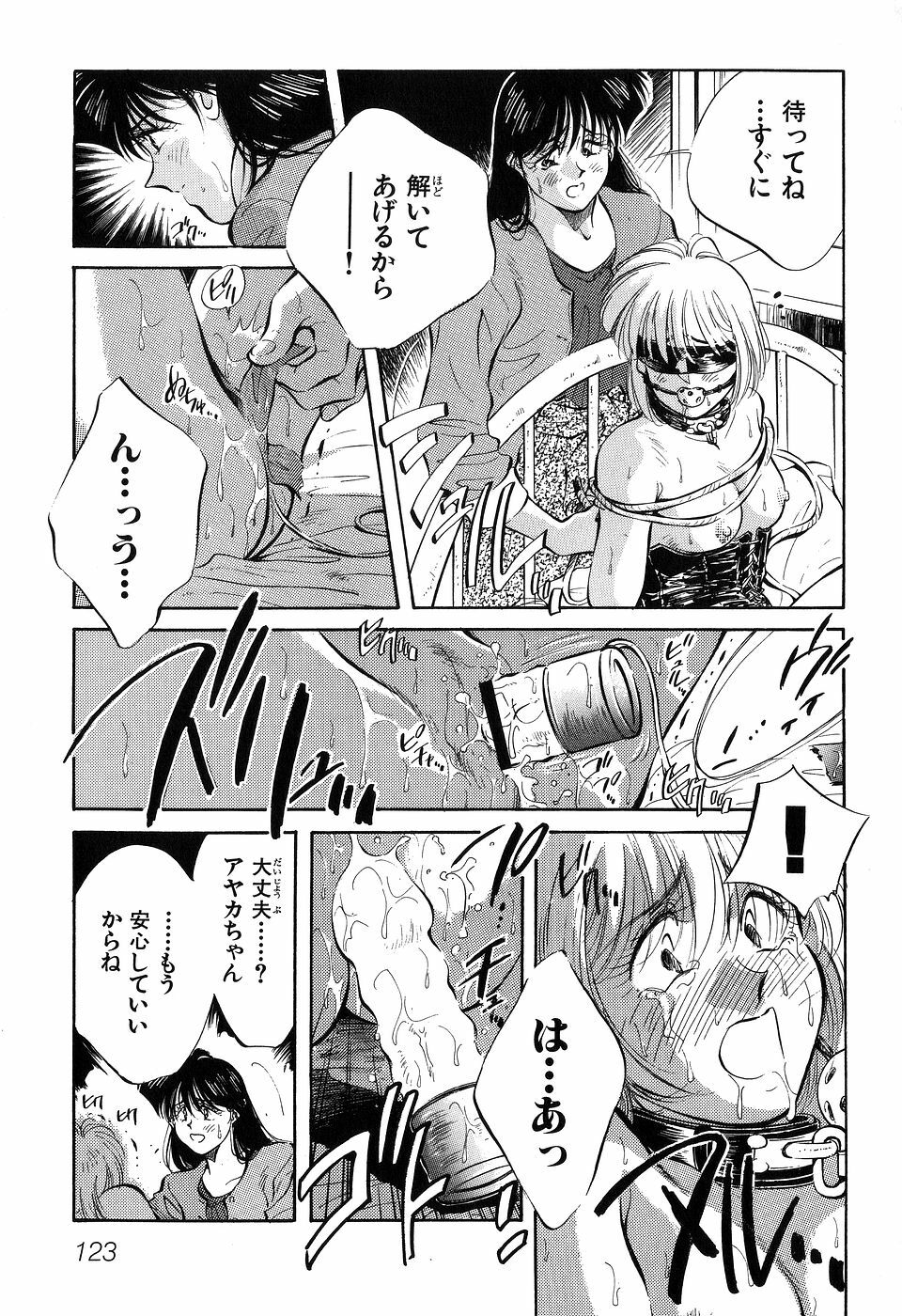 [Aizawa Sanae] Jingai inden Mrs. MAKI page 125 full