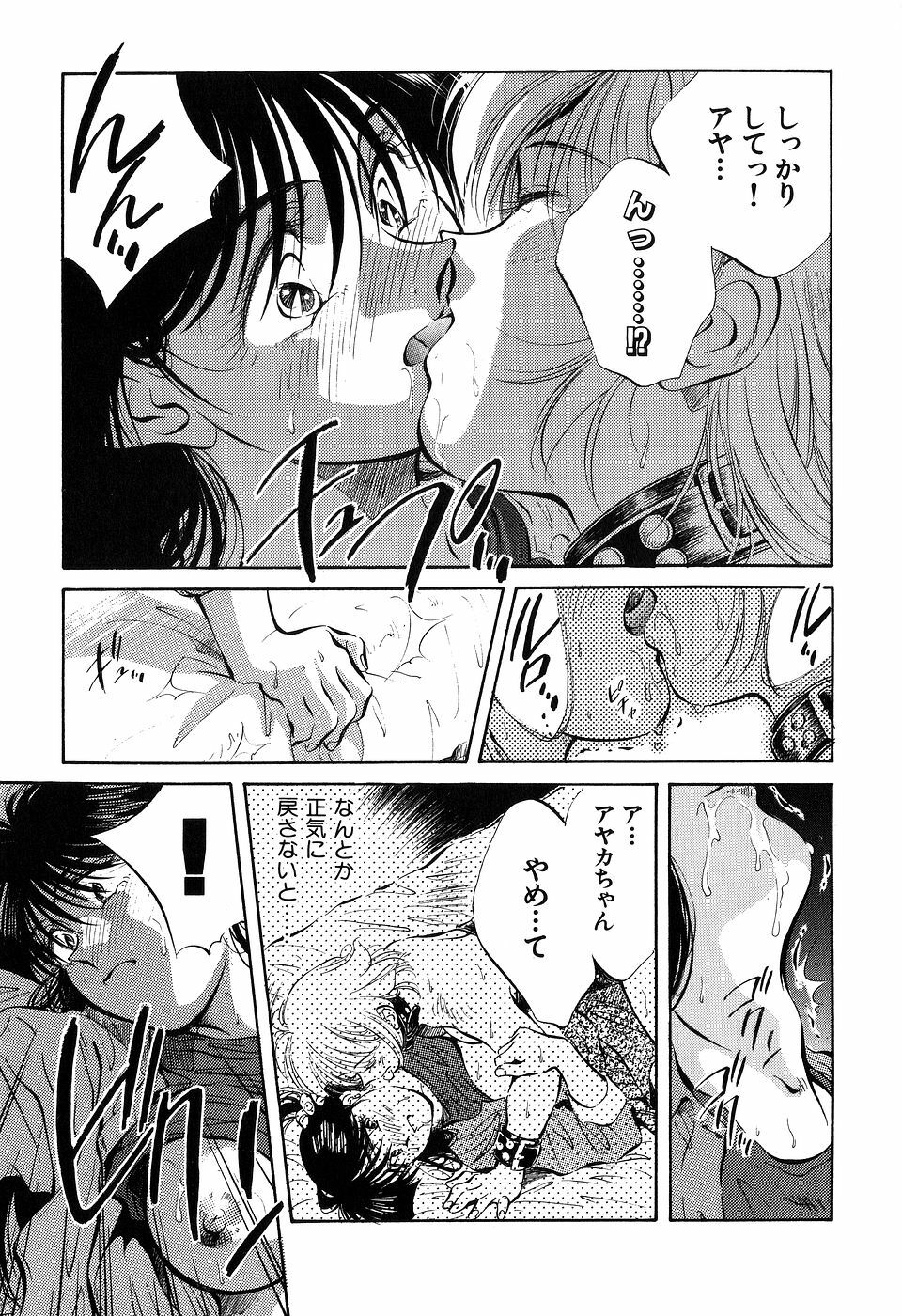 [Aizawa Sanae] Jingai inden Mrs. MAKI page 127 full