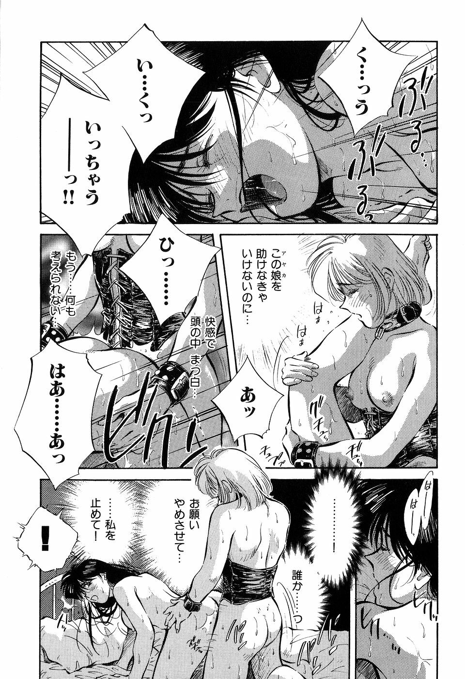 [Aizawa Sanae] Jingai inden Mrs. MAKI page 131 full