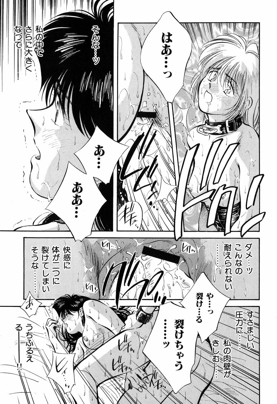 [Aizawa Sanae] Jingai inden Mrs. MAKI page 135 full