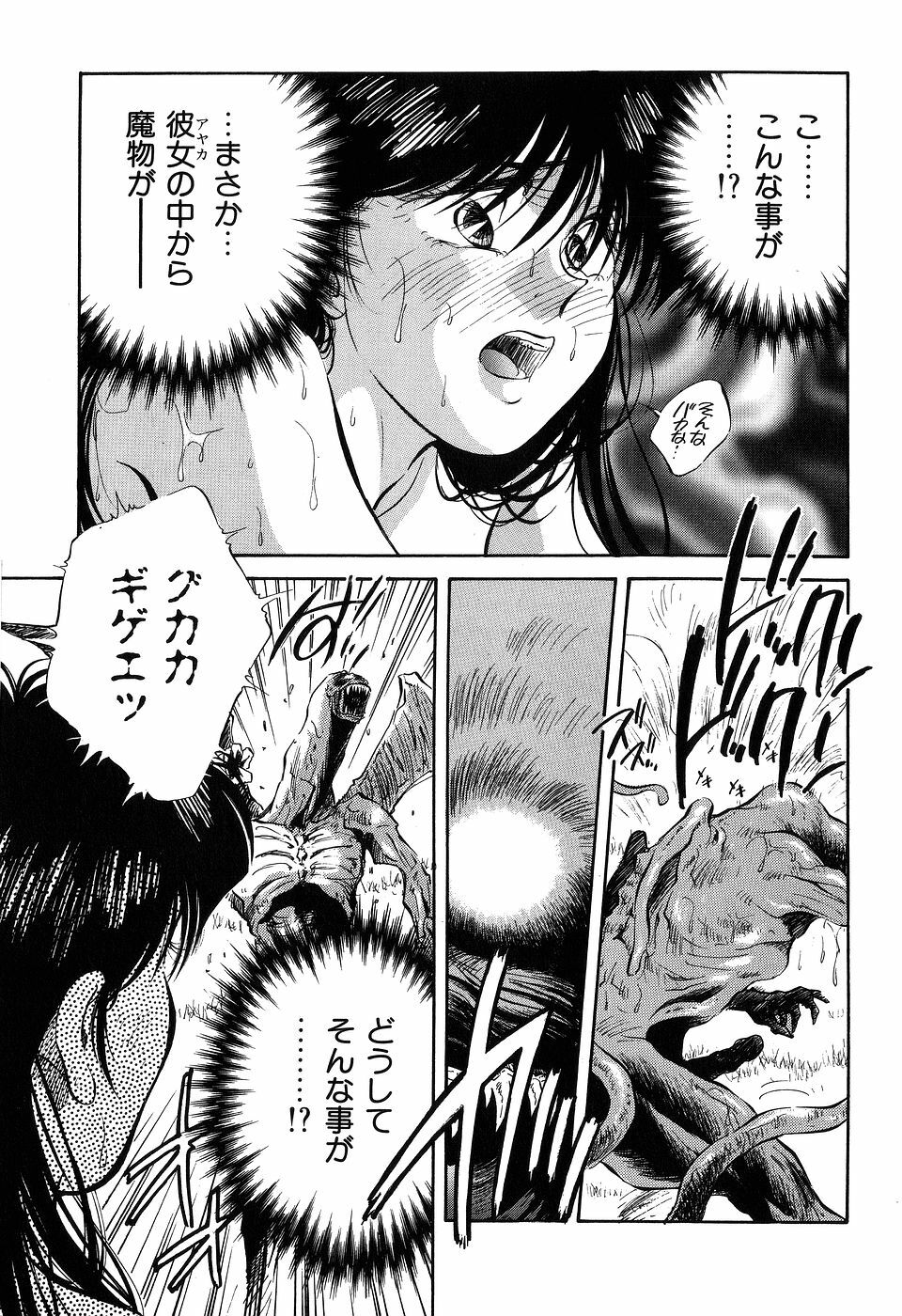 [Aizawa Sanae] Jingai inden Mrs. MAKI page 141 full