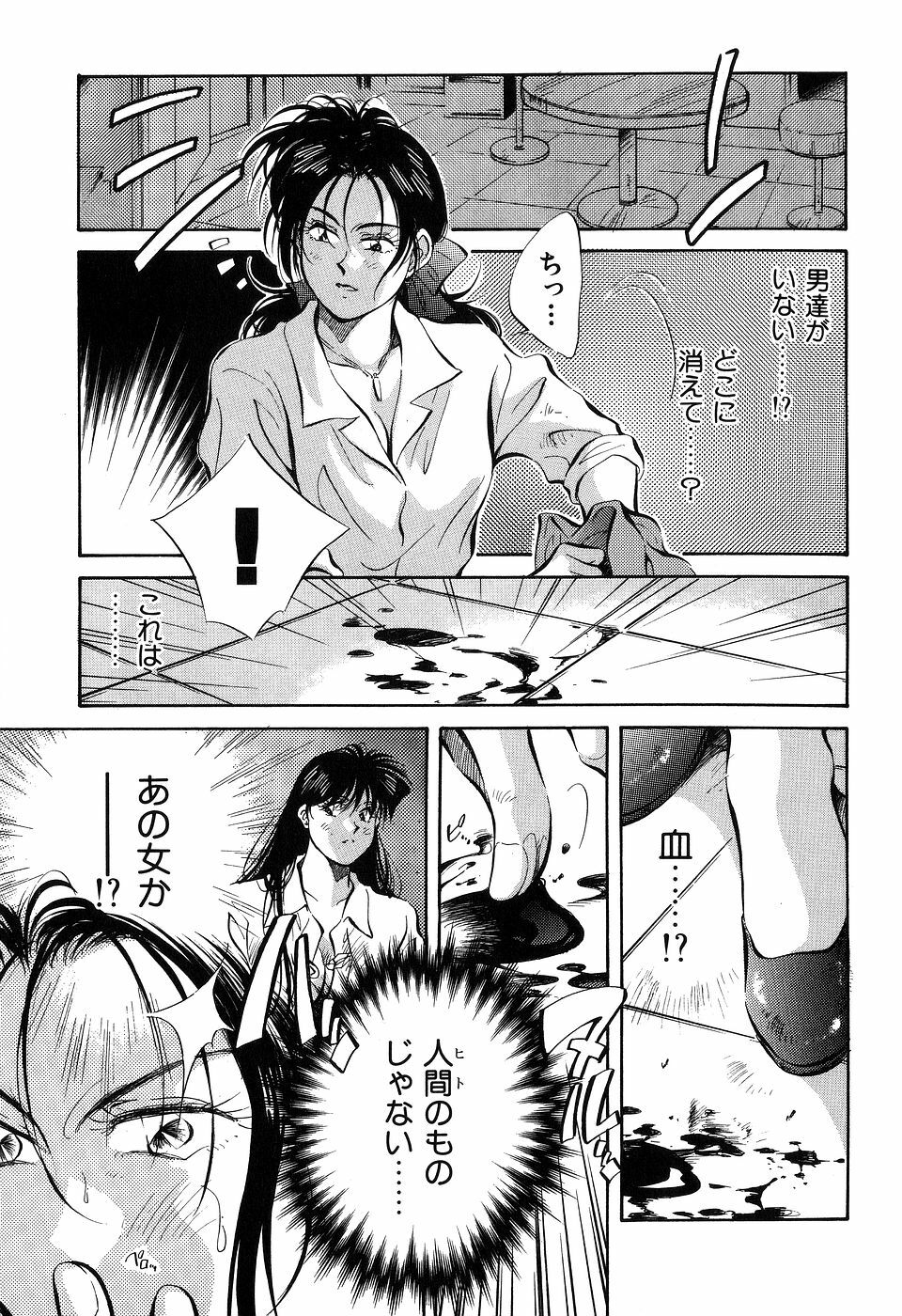 [Aizawa Sanae] Jingai inden Mrs. MAKI page 143 full