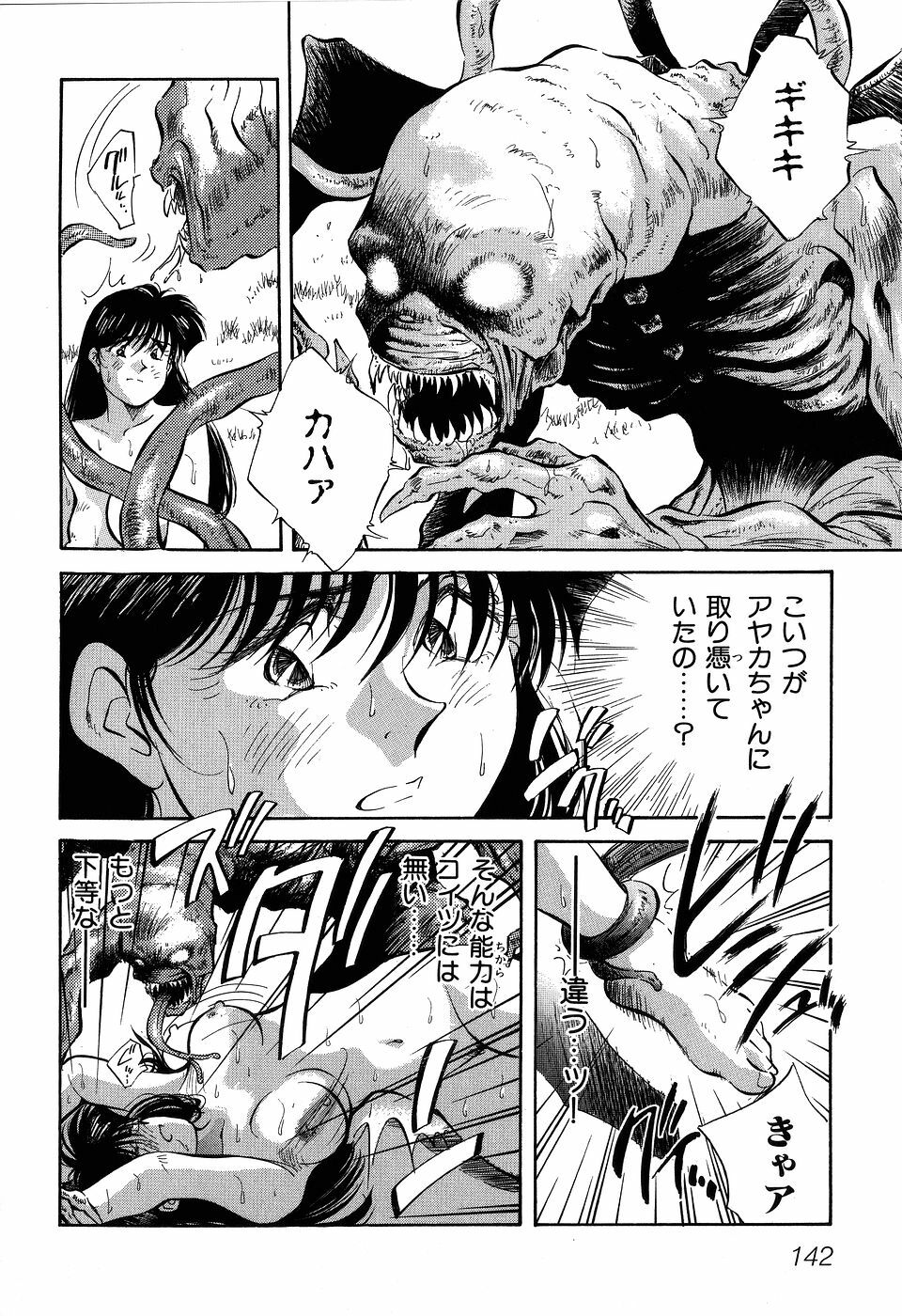 [Aizawa Sanae] Jingai inden Mrs. MAKI page 144 full