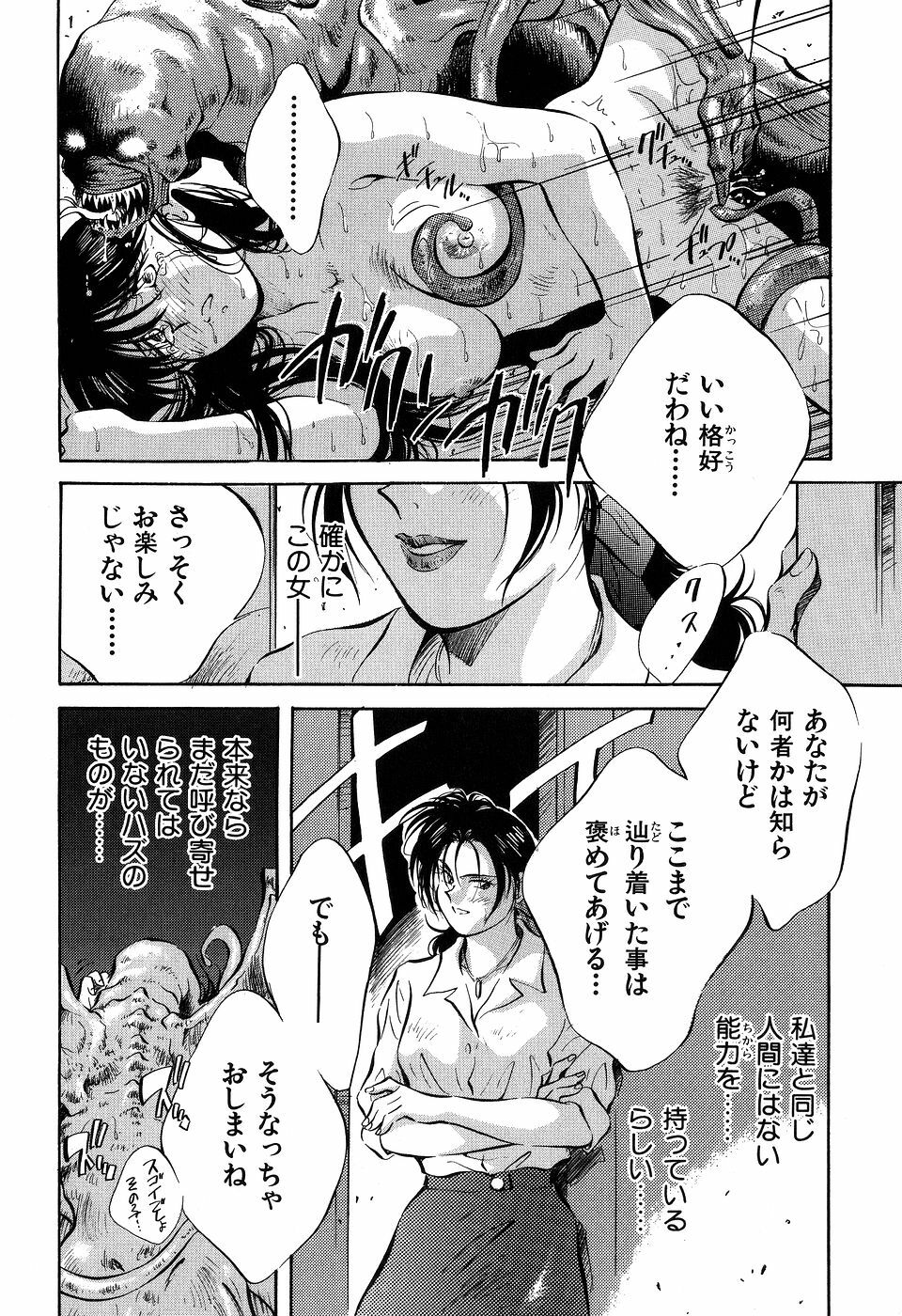[Aizawa Sanae] Jingai inden Mrs. MAKI page 150 full