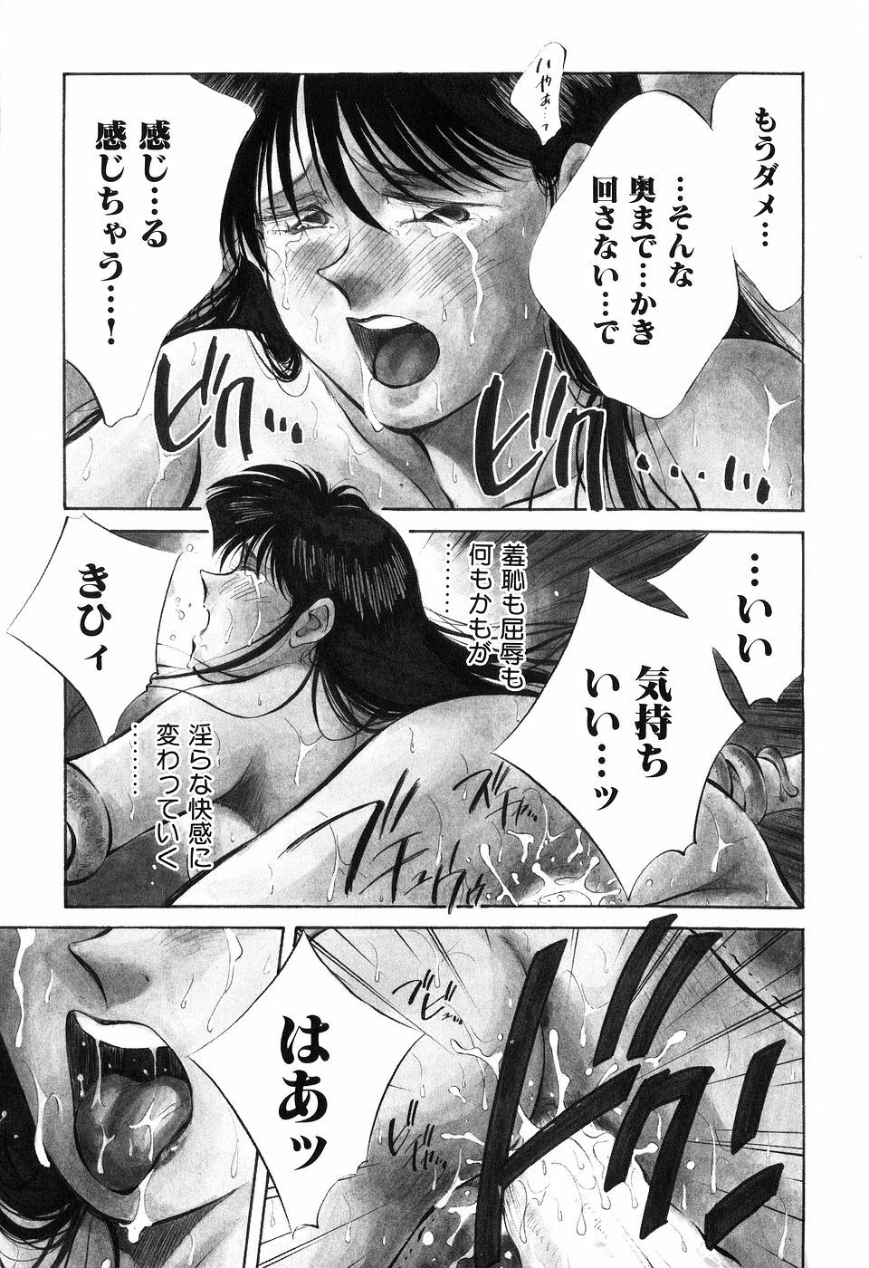 [Aizawa Sanae] Jingai inden Mrs. MAKI page 158 full