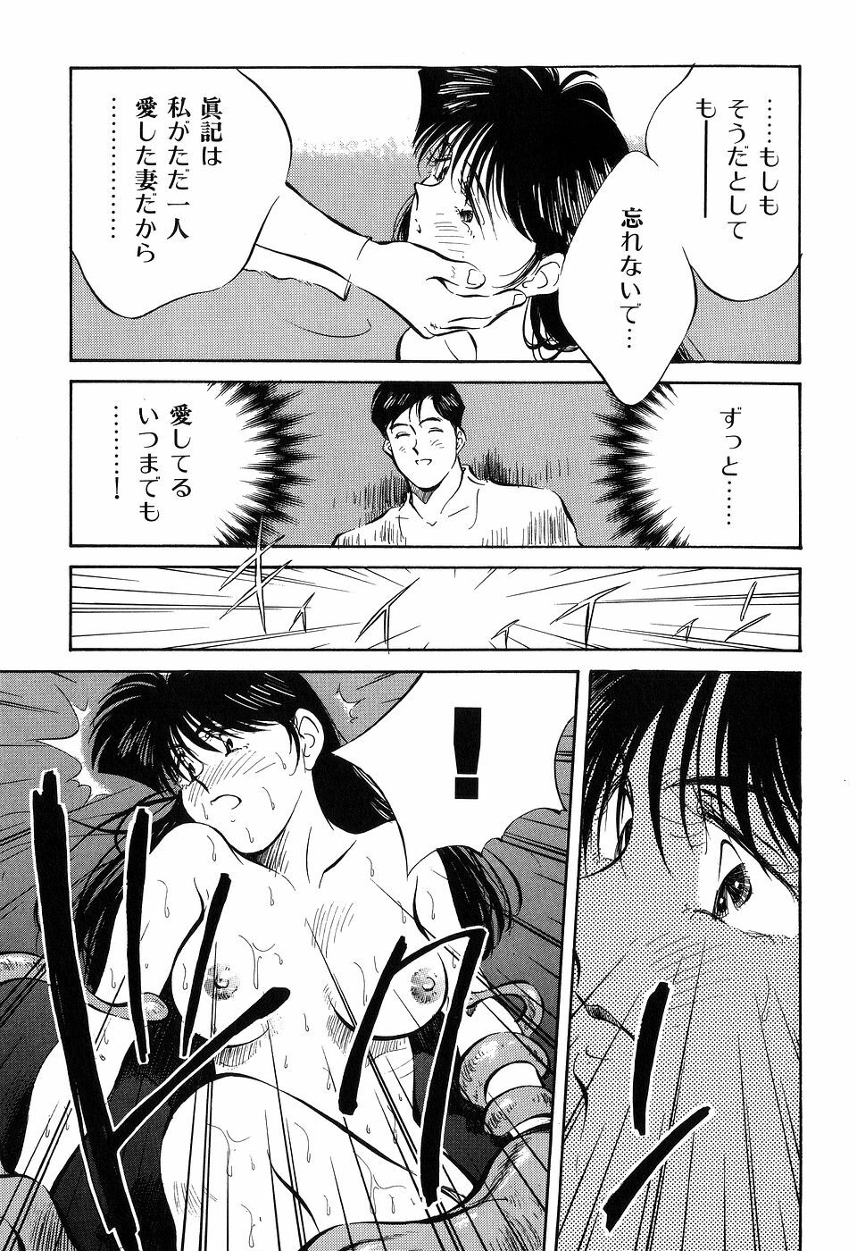[Aizawa Sanae] Jingai inden Mrs. MAKI page 168 full
