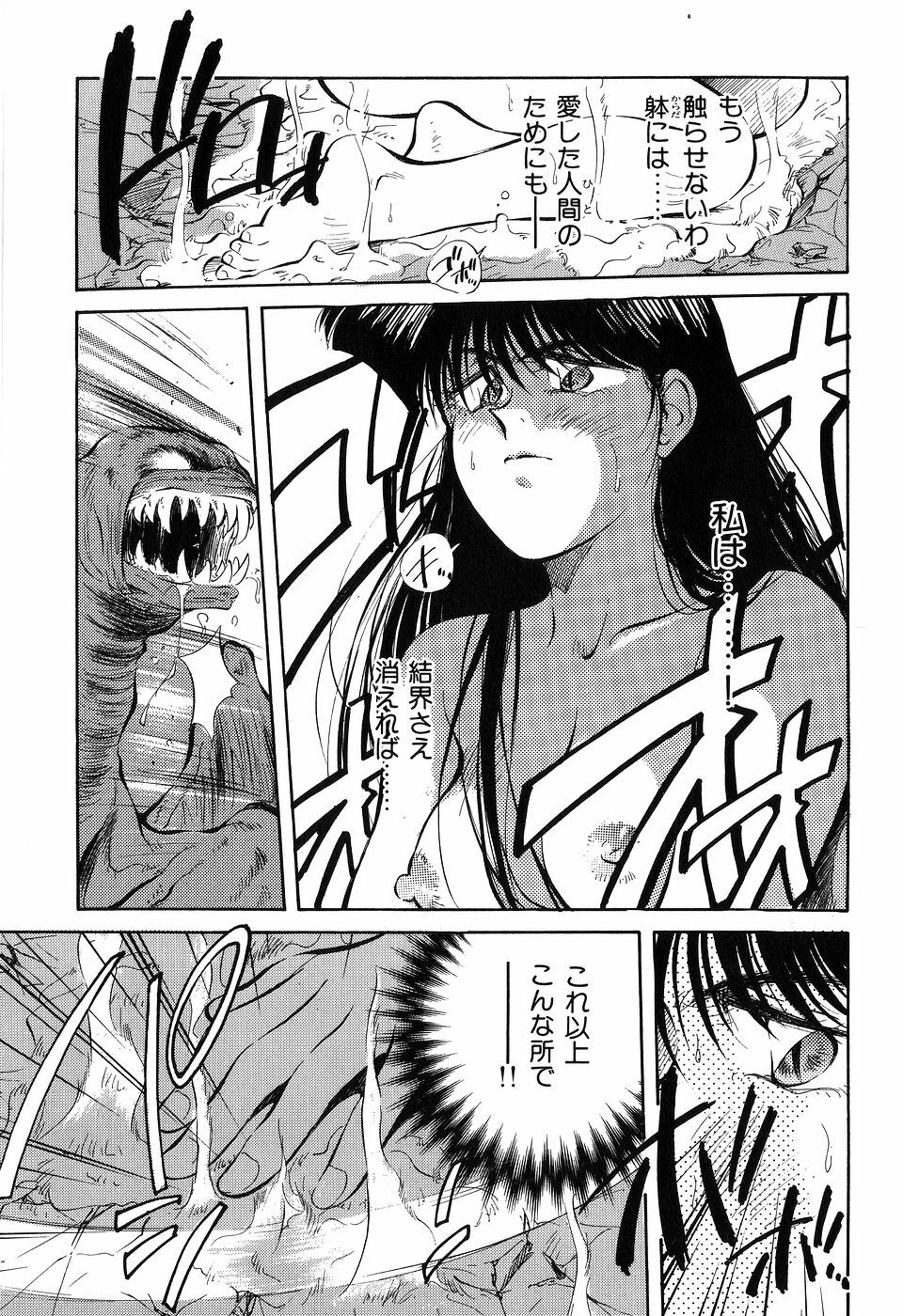 [Aizawa Sanae] Jingai inden Mrs. MAKI page 172 full