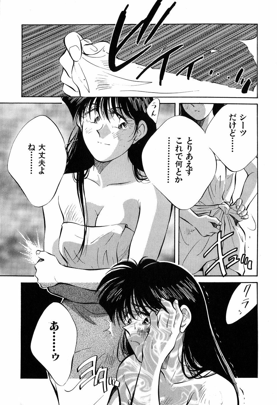 [Aizawa Sanae] Jingai inden Mrs. MAKI page 178 full