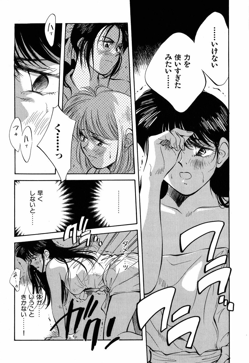 [Aizawa Sanae] Jingai inden Mrs. MAKI page 179 full