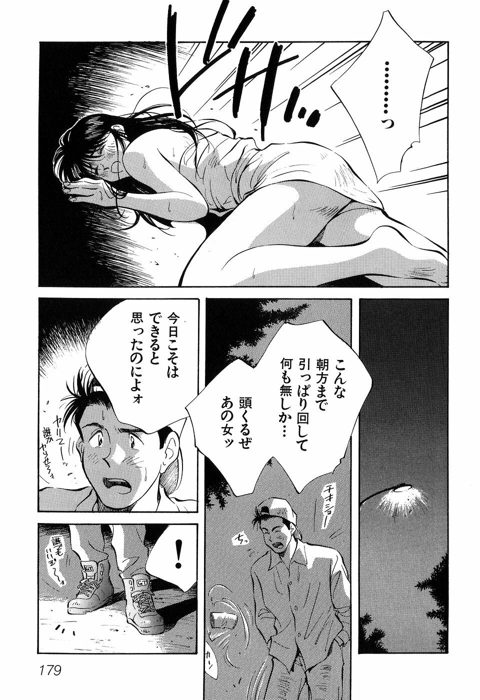 [Aizawa Sanae] Jingai inden Mrs. MAKI page 180 full