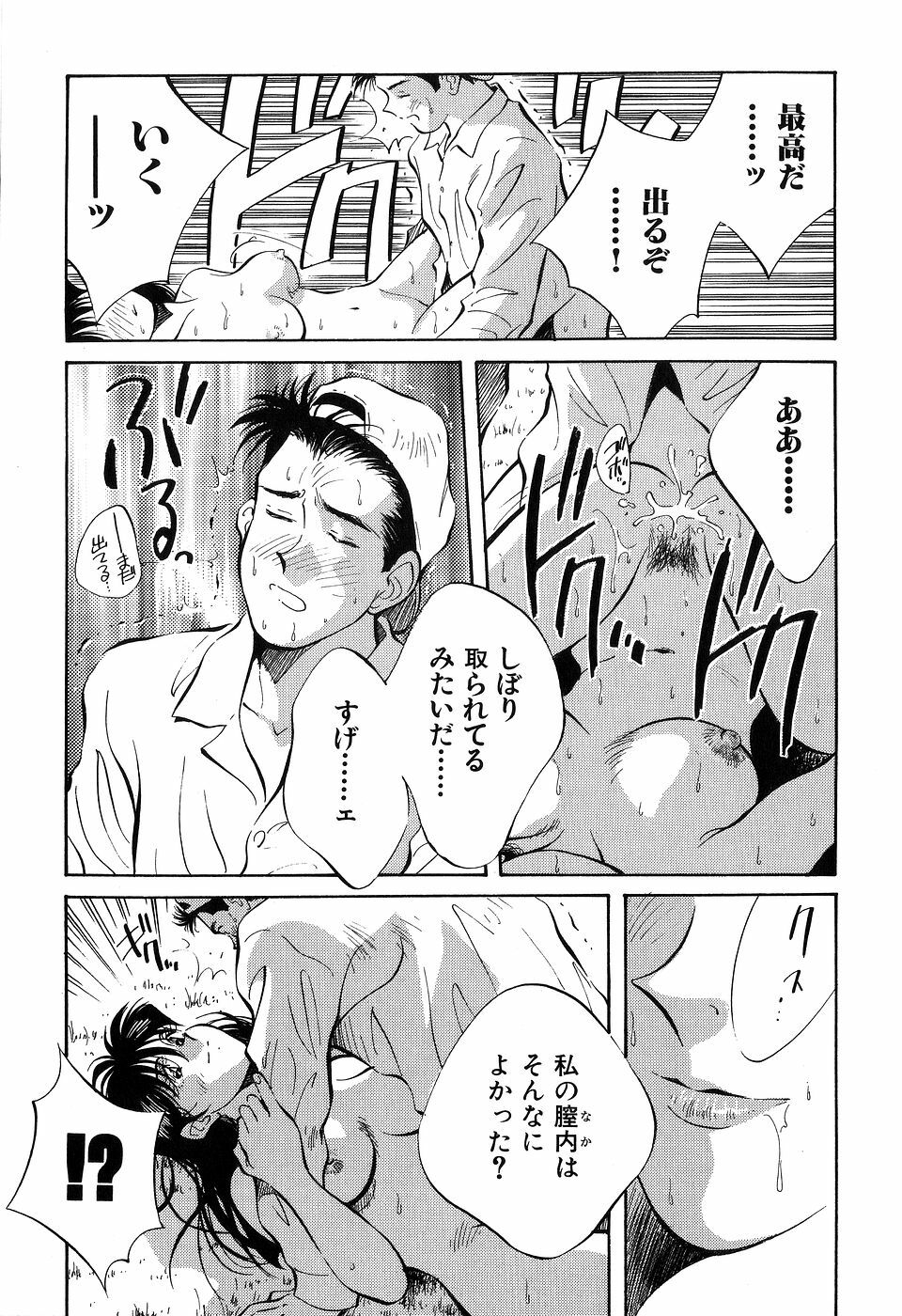 [Aizawa Sanae] Jingai inden Mrs. MAKI page 186 full
