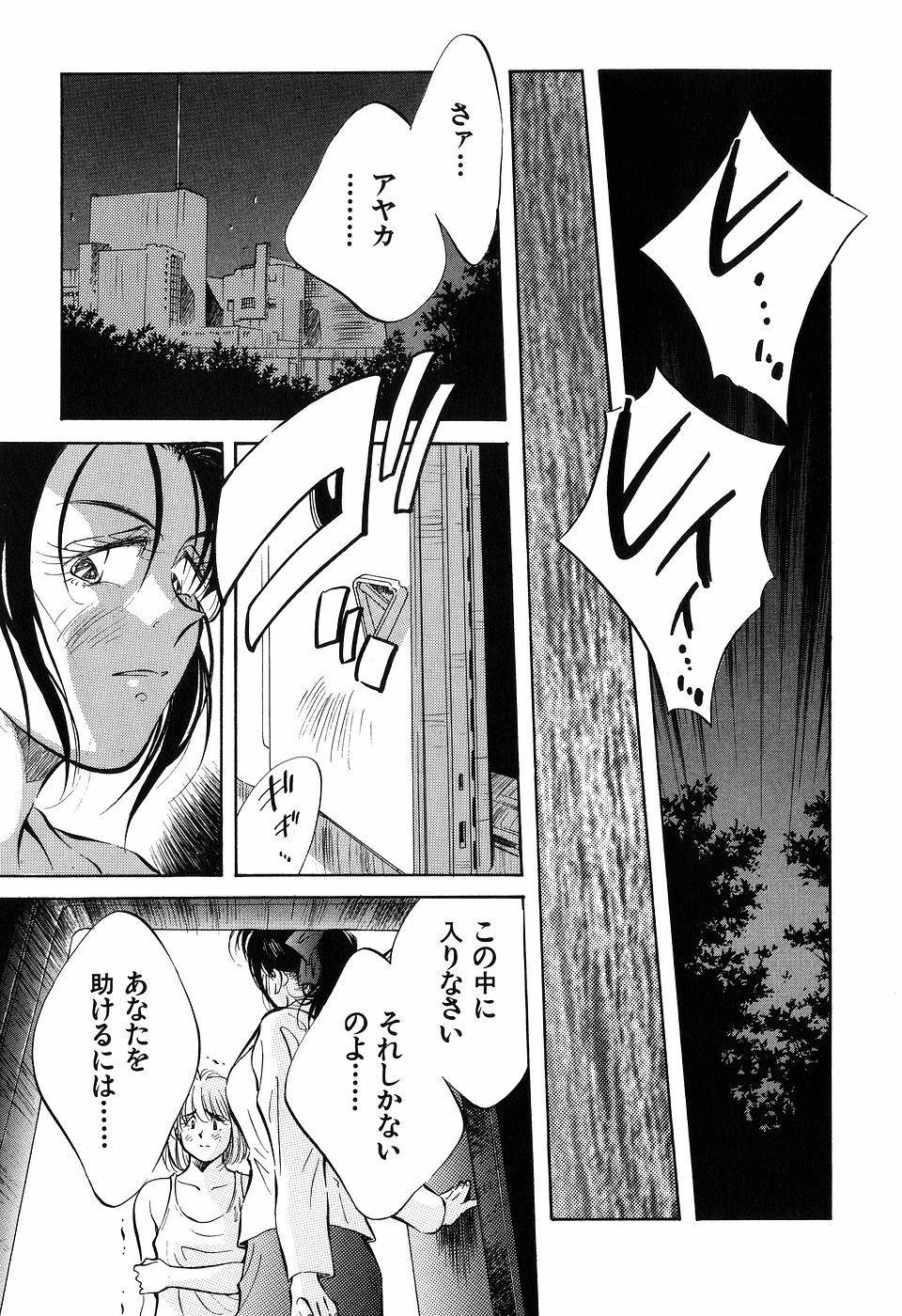 [Aizawa Sanae] Jingai inden Mrs. MAKI page 188 full