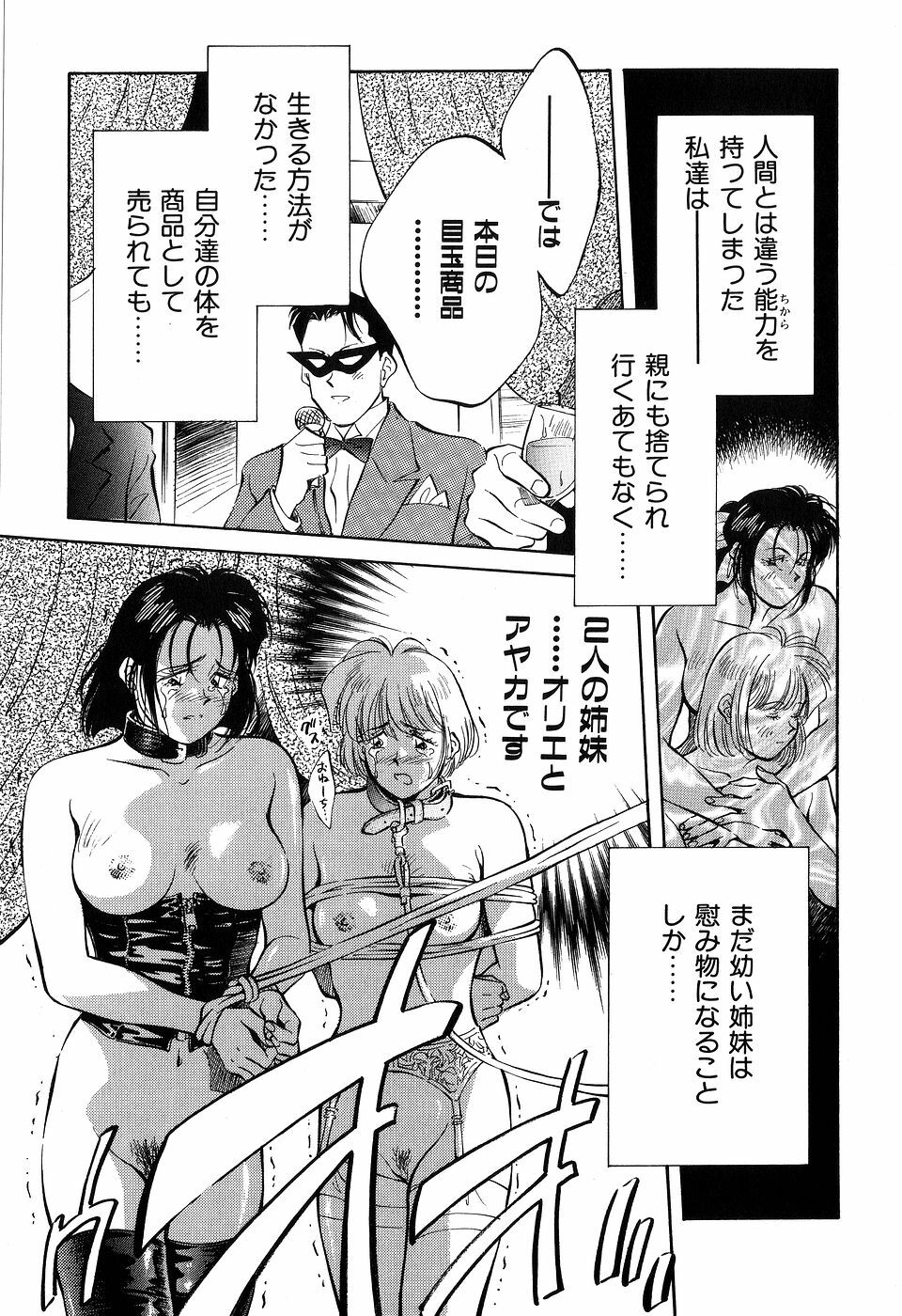 [Aizawa Sanae] Jingai inden Mrs. MAKI page 190 full