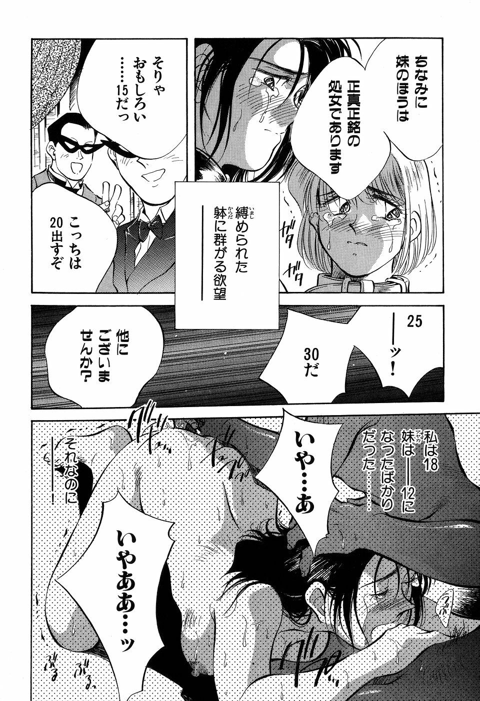 [Aizawa Sanae] Jingai inden Mrs. MAKI page 191 full