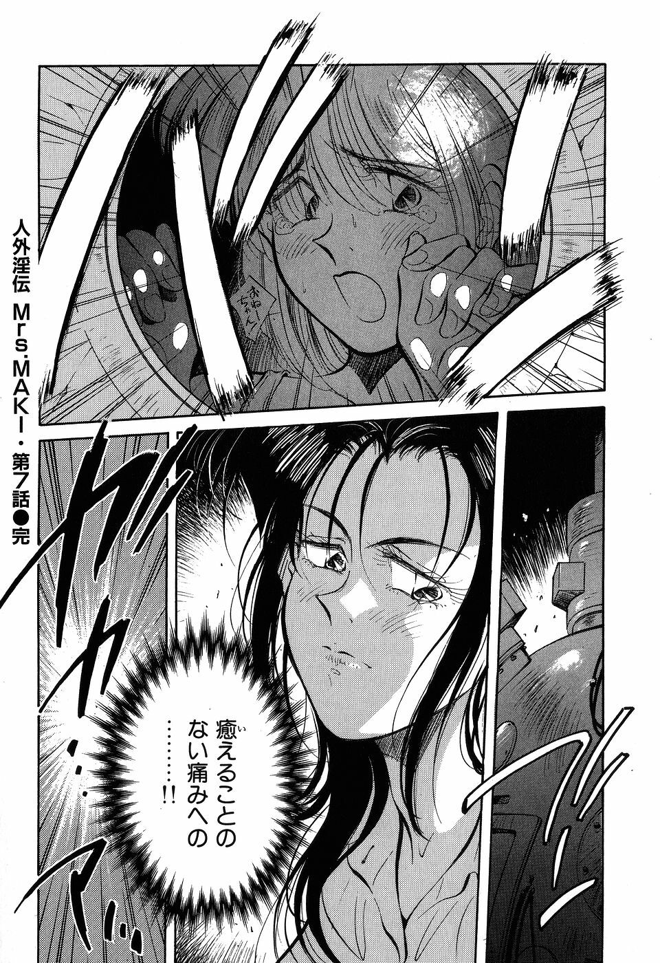 [Aizawa Sanae] Jingai inden Mrs. MAKI page 195 full