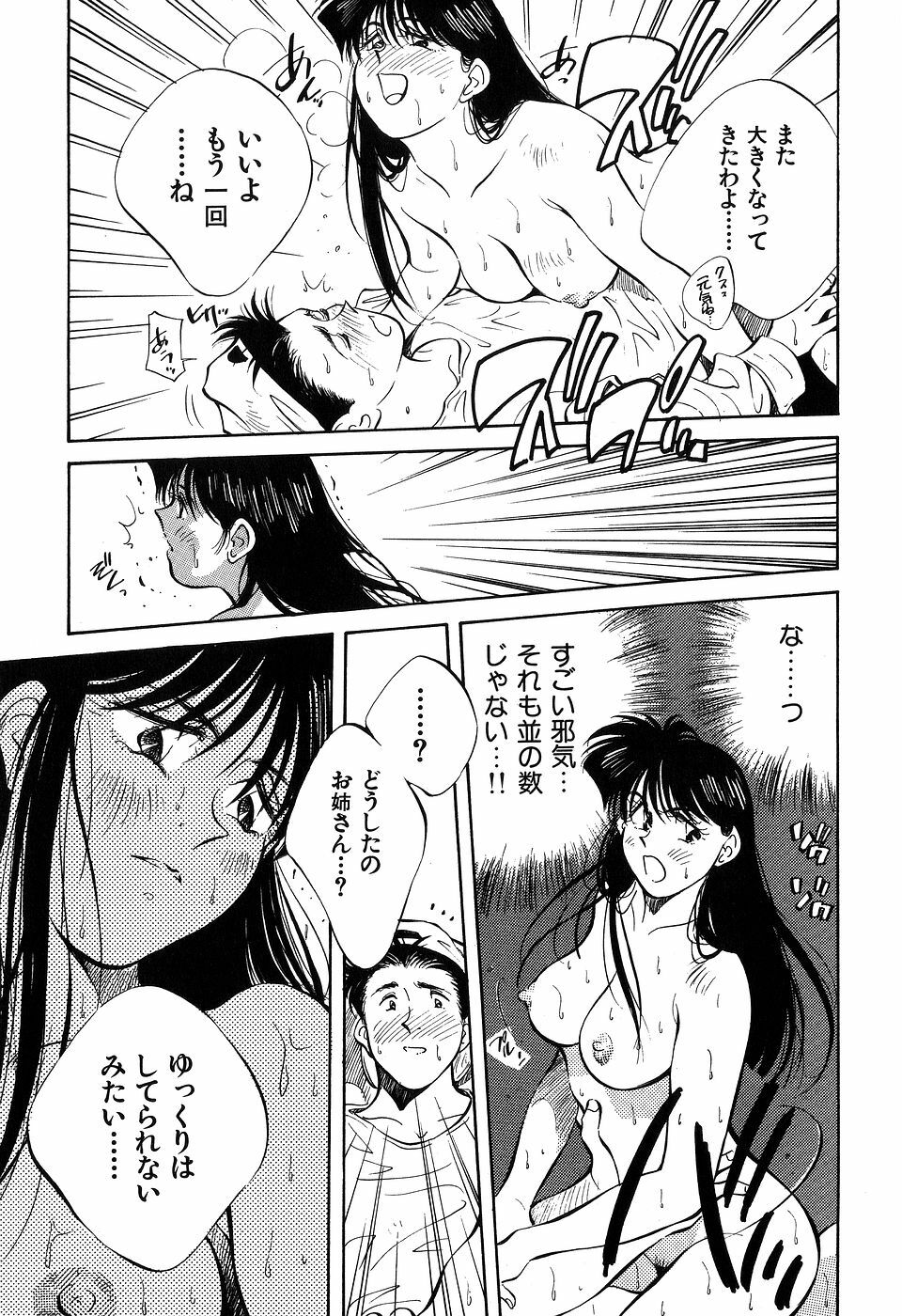 [Aizawa Sanae] Jingai inden Mrs. MAKI page 198 full