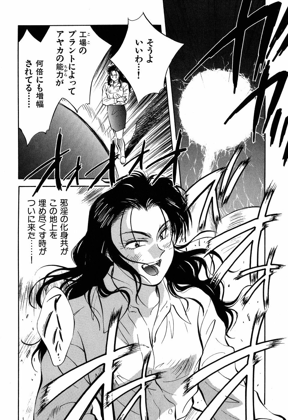 [Aizawa Sanae] Jingai inden Mrs. MAKI page 199 full