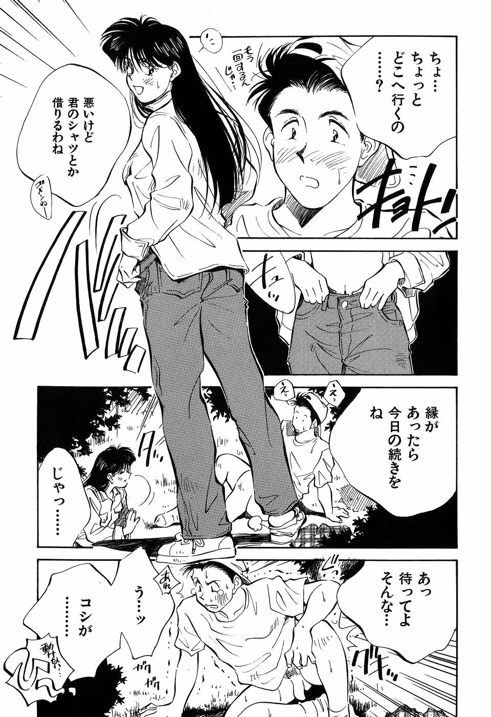 [Aizawa Sanae] Jingai inden Mrs. MAKI page 200 full