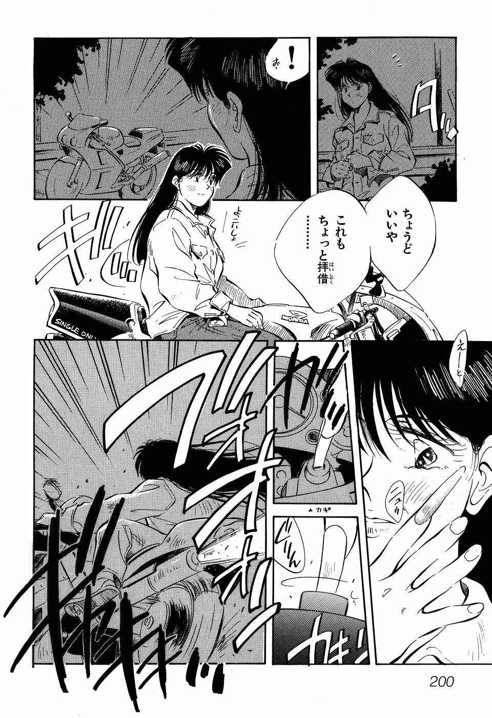 [Aizawa Sanae] Jingai inden Mrs. MAKI page 201 full