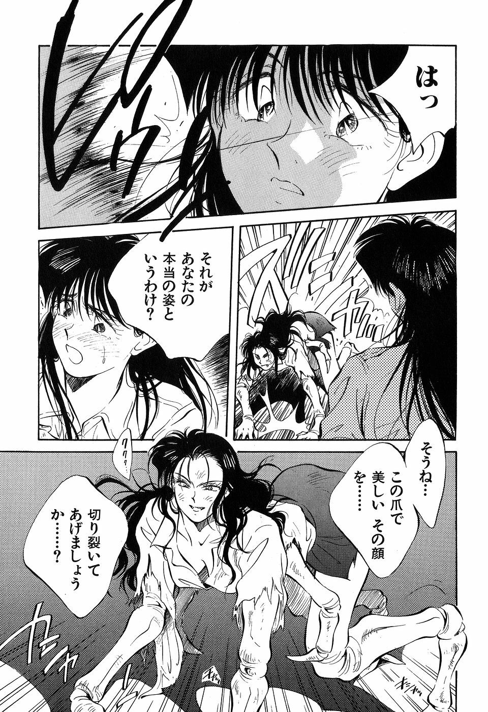 [Aizawa Sanae] Jingai inden Mrs. MAKI page 208 full