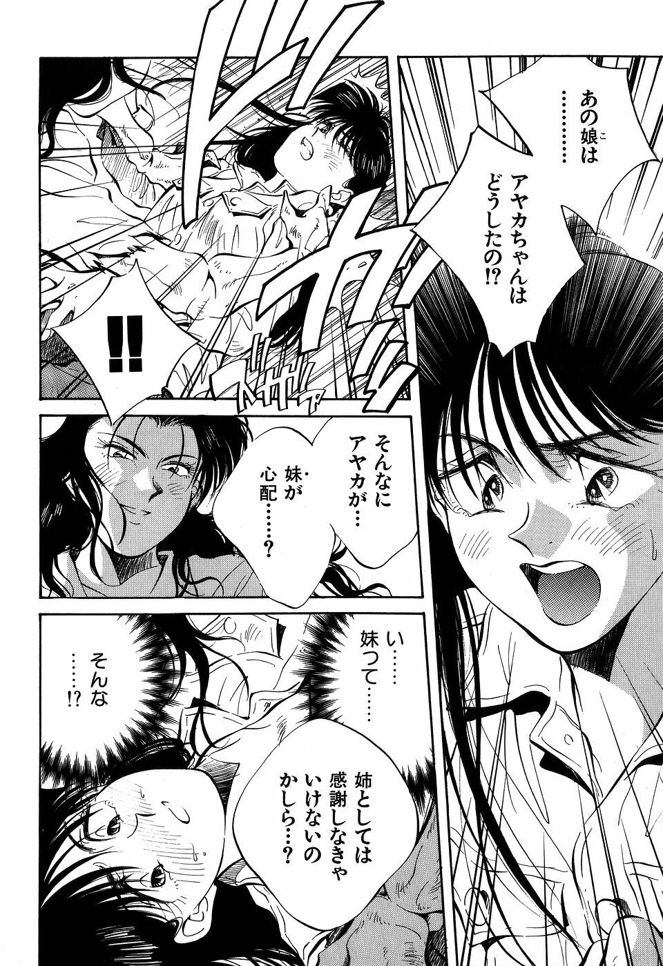 [Aizawa Sanae] Jingai inden Mrs. MAKI page 209 full