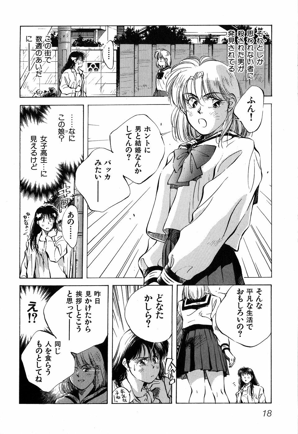 [Aizawa Sanae] Jingai inden Mrs. MAKI page 21 full