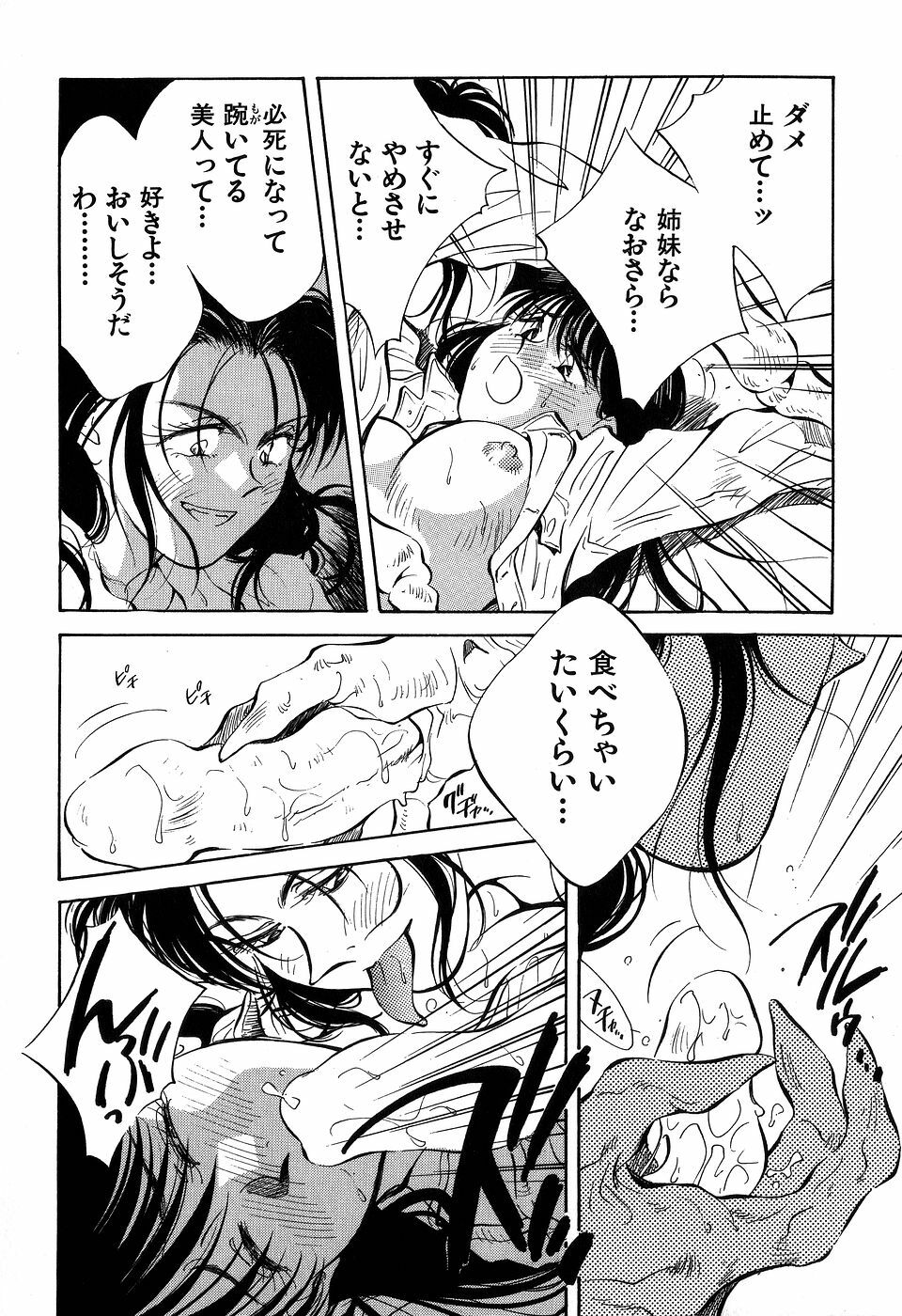 [Aizawa Sanae] Jingai inden Mrs. MAKI page 211 full