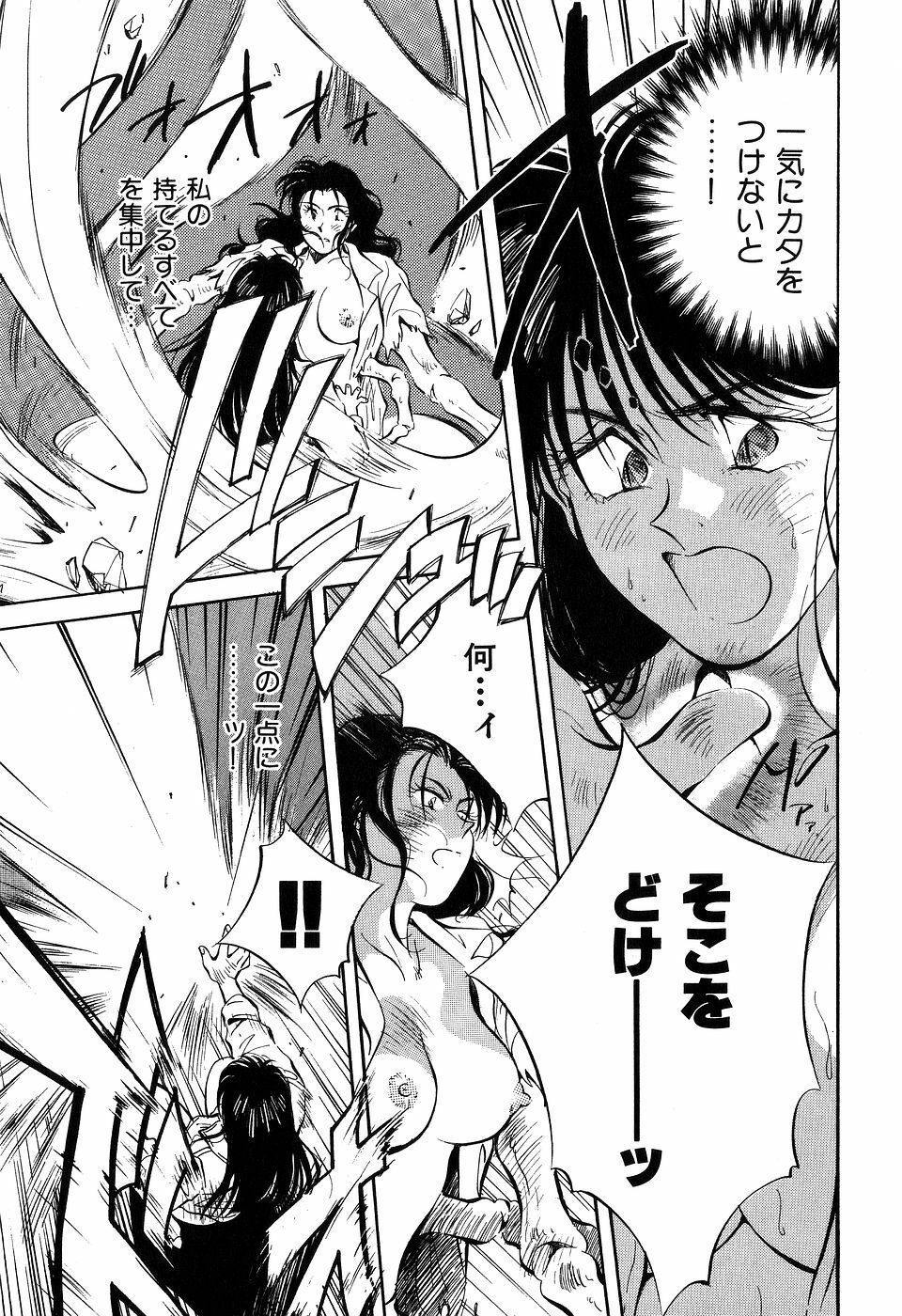 [Aizawa Sanae] Jingai inden Mrs. MAKI page 214 full