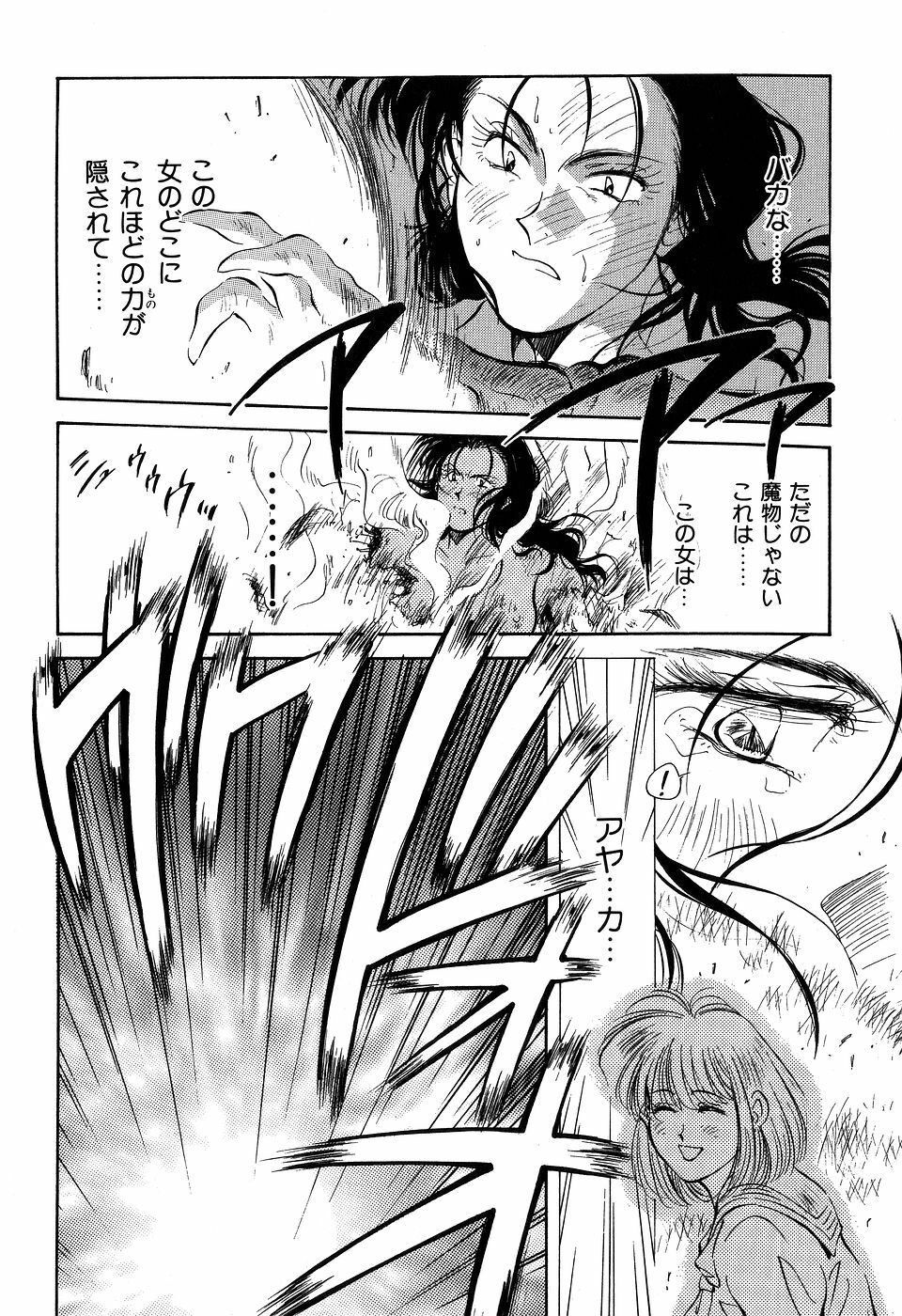 [Aizawa Sanae] Jingai inden Mrs. MAKI page 215 full