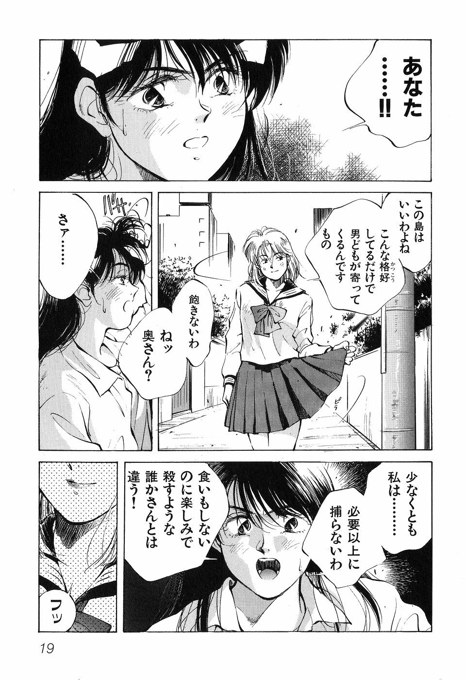 [Aizawa Sanae] Jingai inden Mrs. MAKI page 22 full