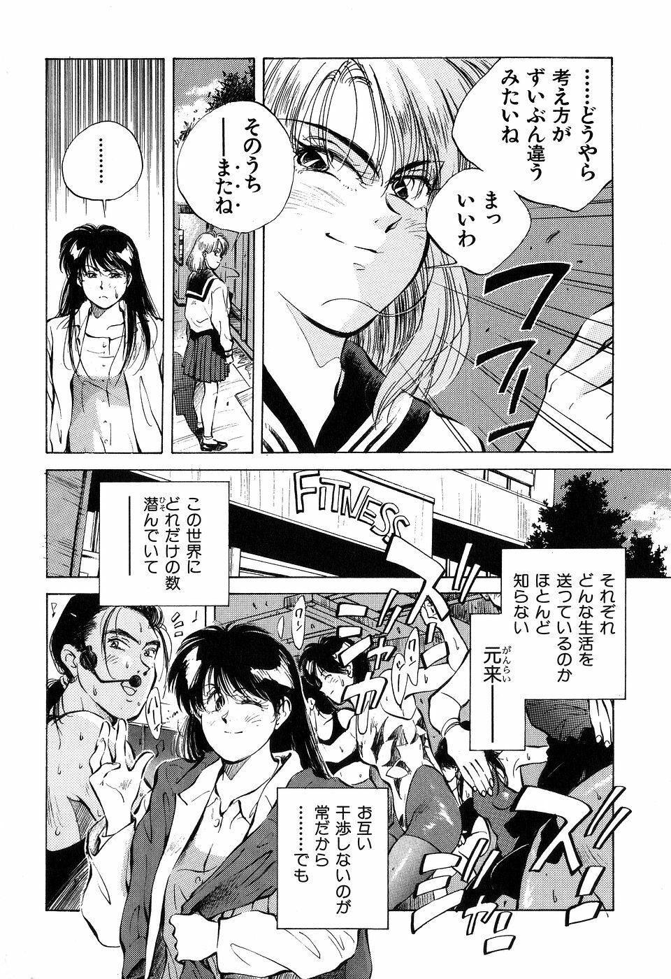 [Aizawa Sanae] Jingai inden Mrs. MAKI page 23 full