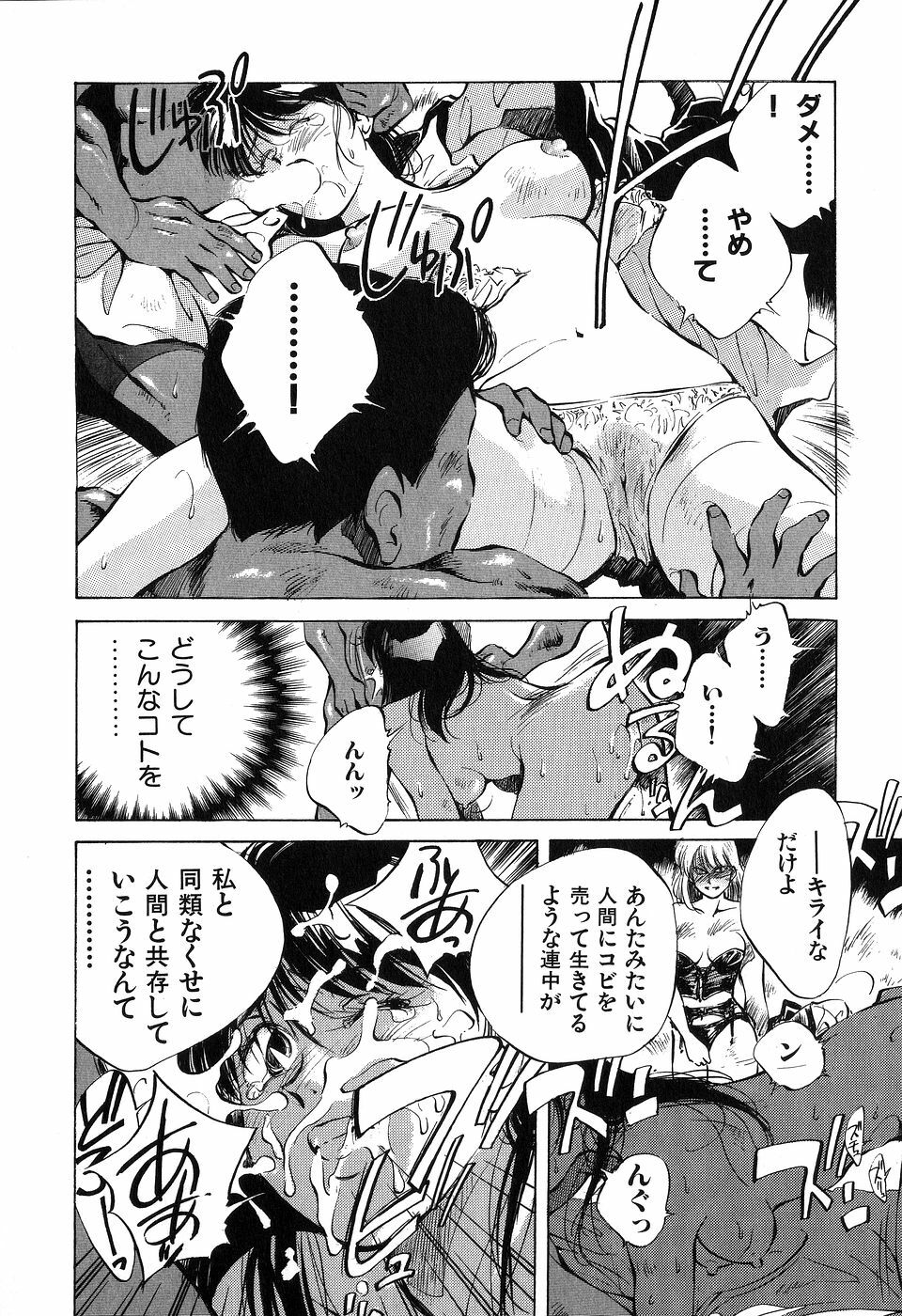 [Aizawa Sanae] Jingai inden Mrs. MAKI page 29 full